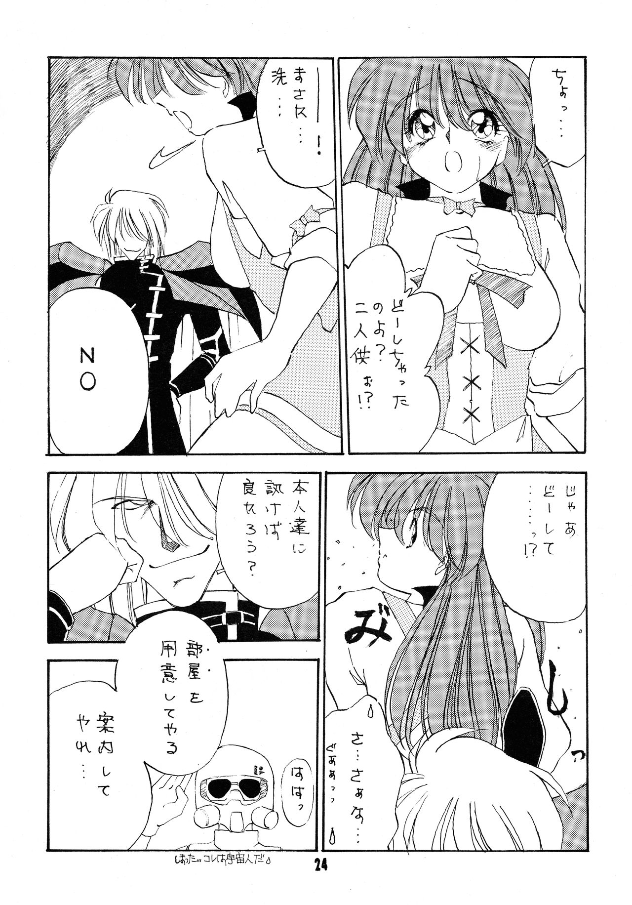 V-MAX - Page 24