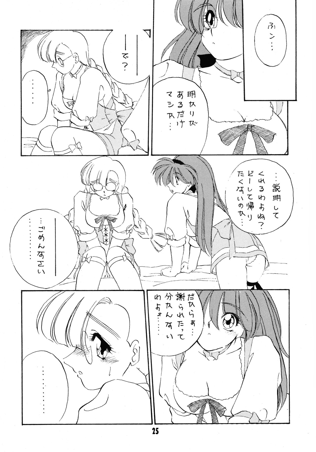 V-MAX - Page 25