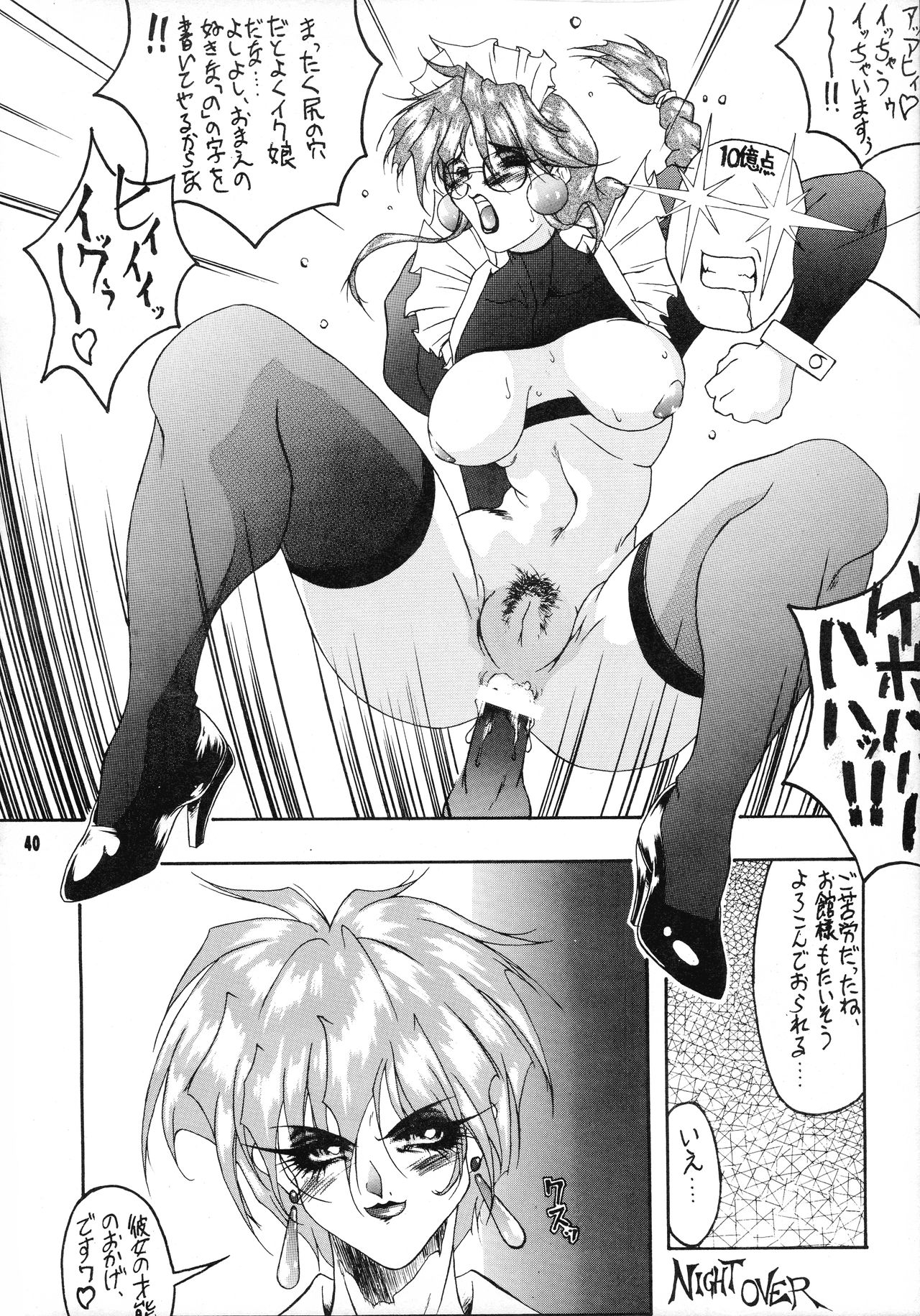 V-MAX - Page 40