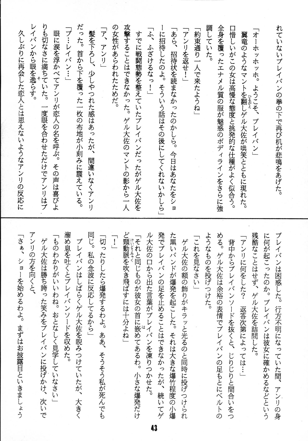 V-MAX - Page 43