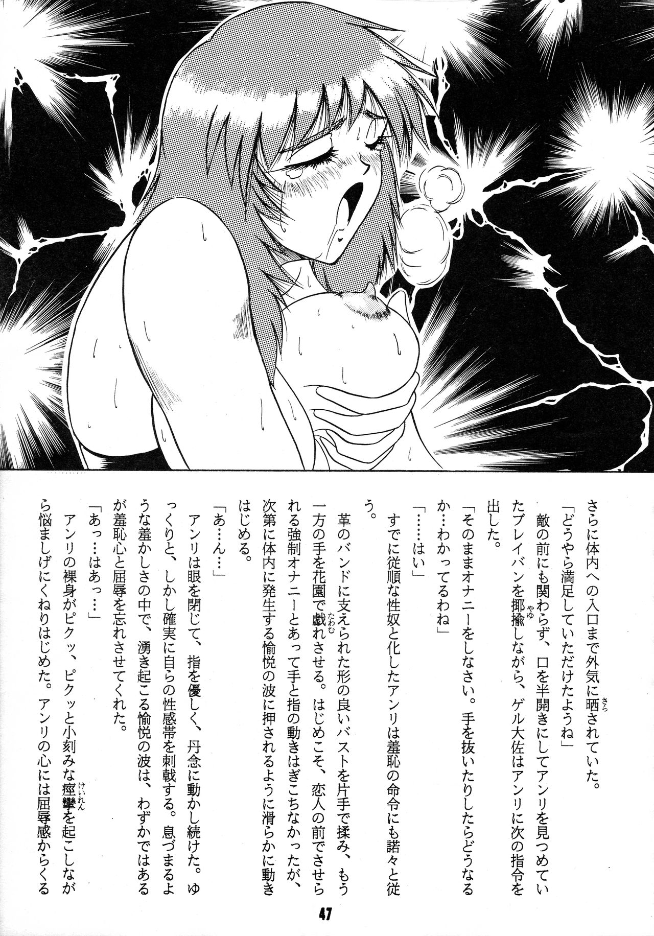 V-MAX - Page 47