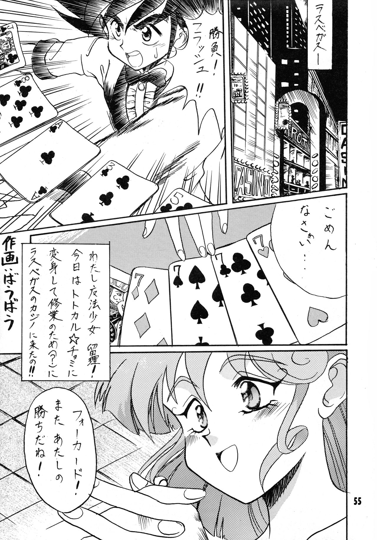 V-MAX - Page 55