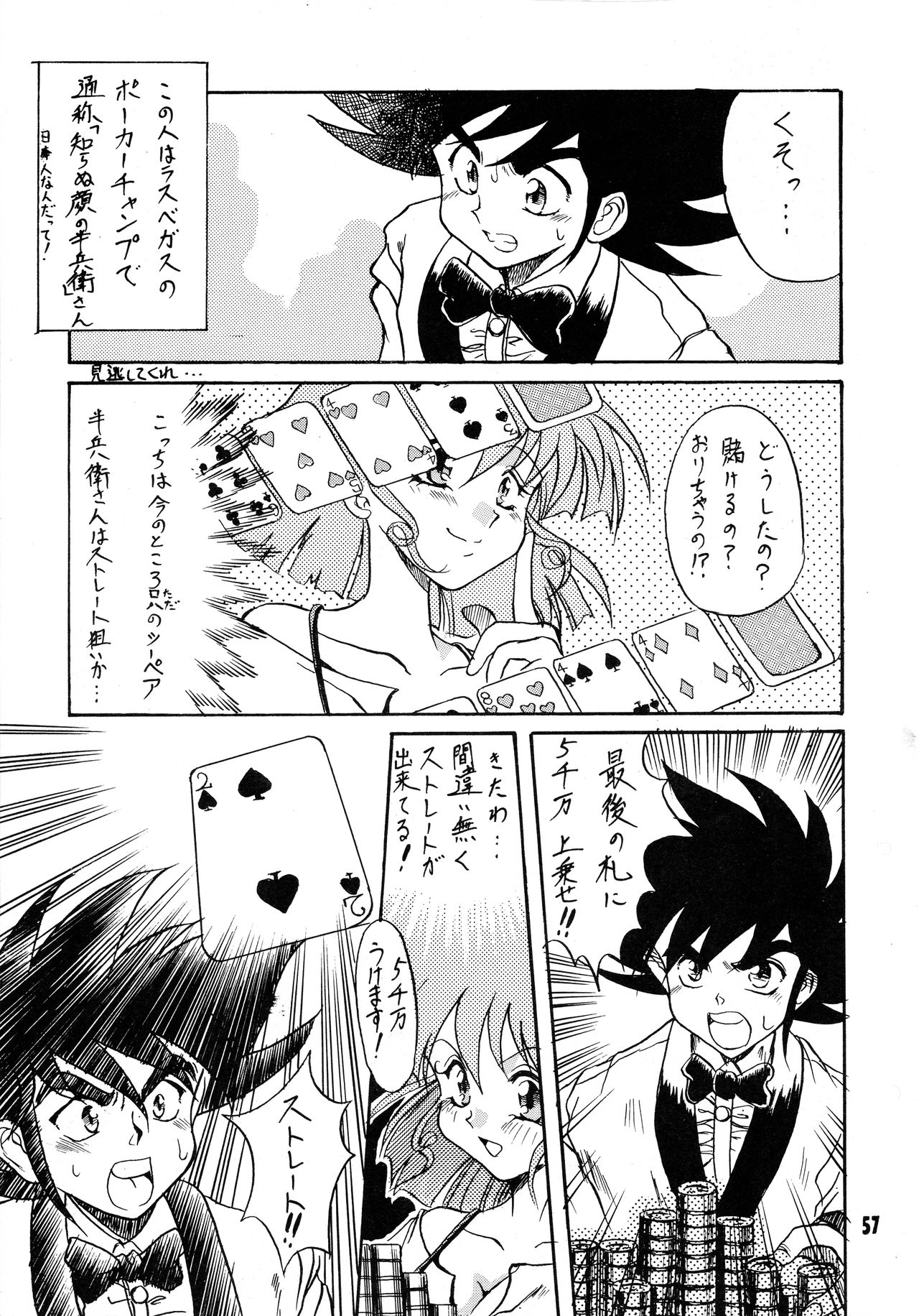 V-MAX - Page 57