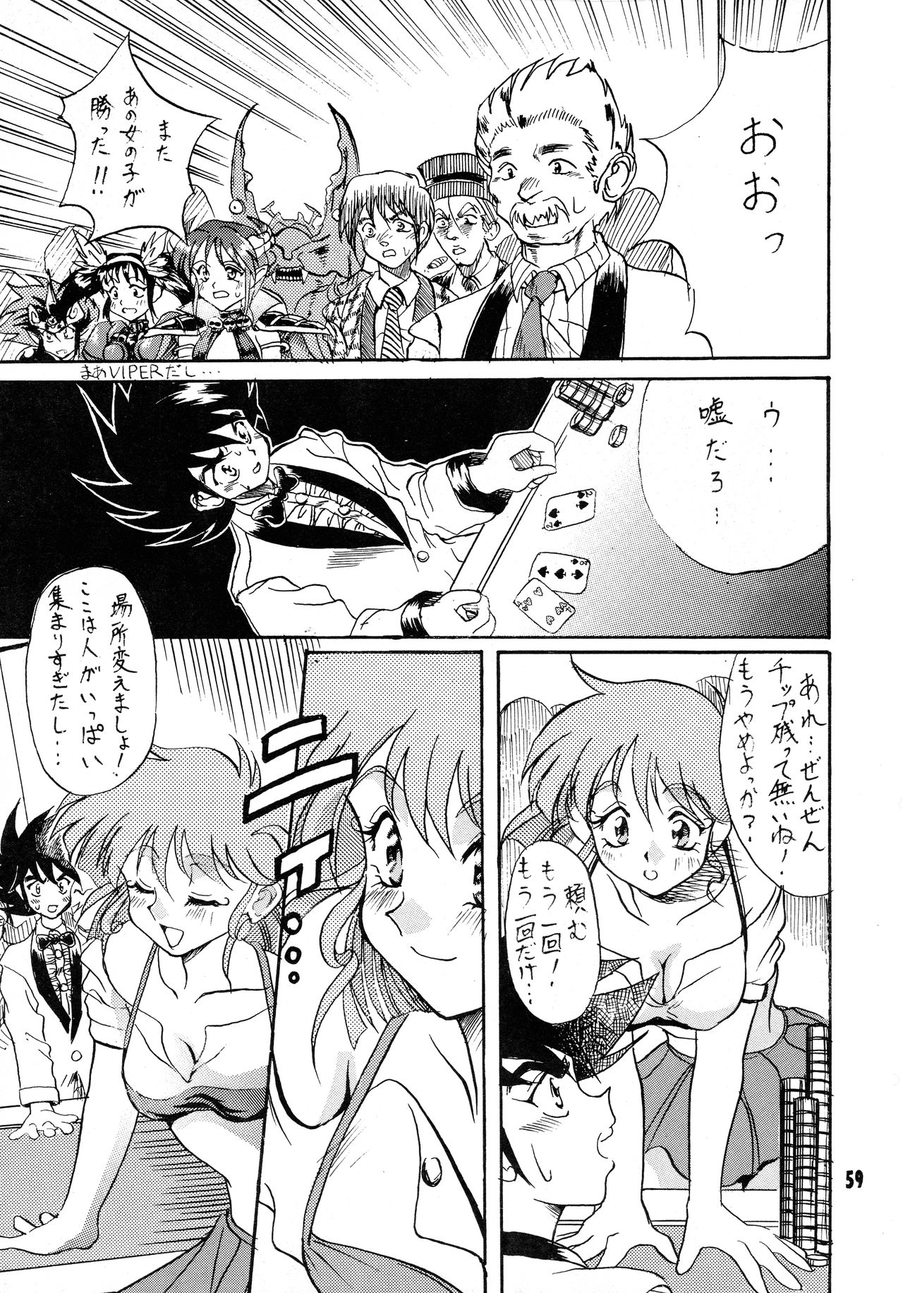 V-MAX - Page 59