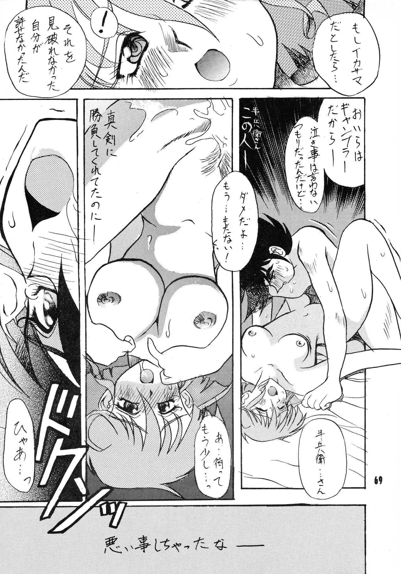 V-MAX - Page 69
