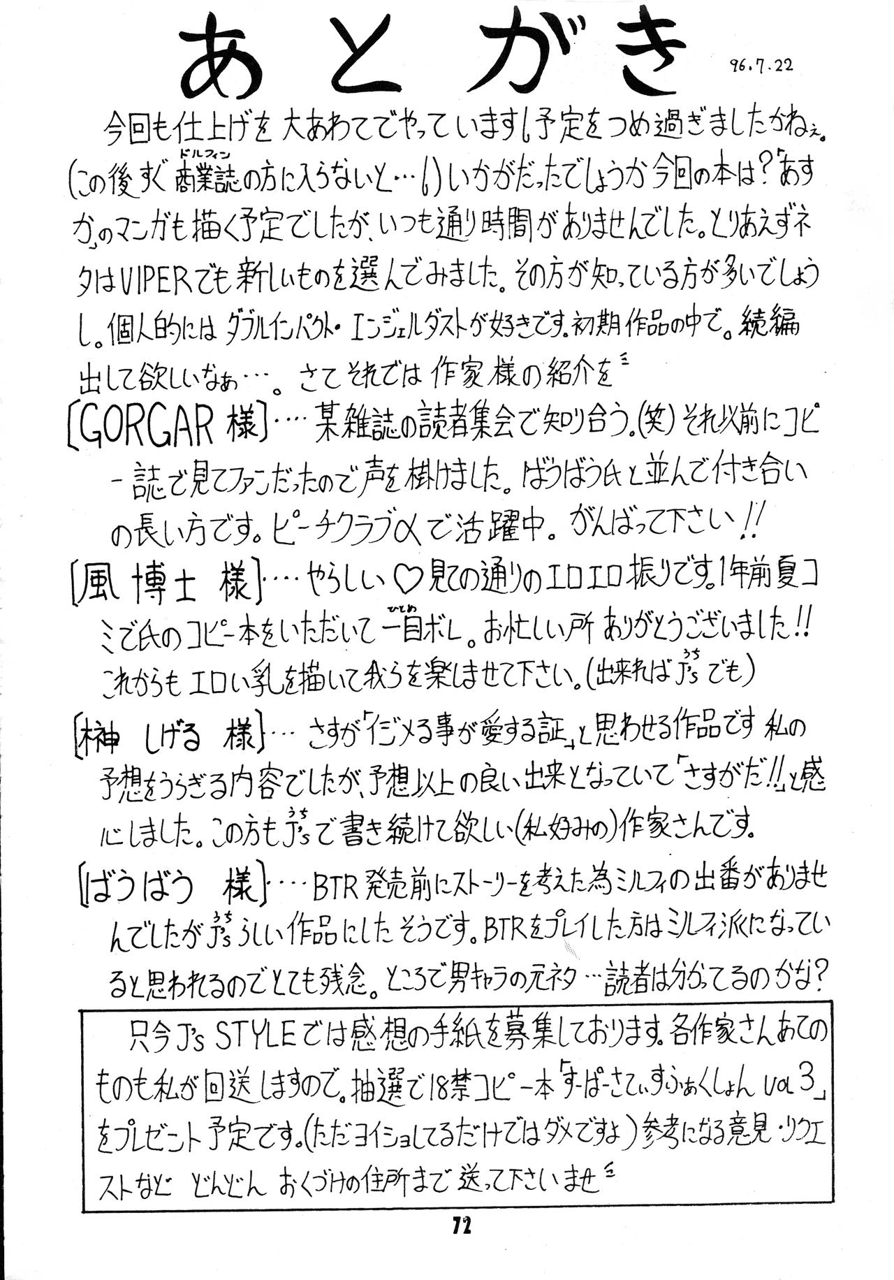 V-MAX - Page 72