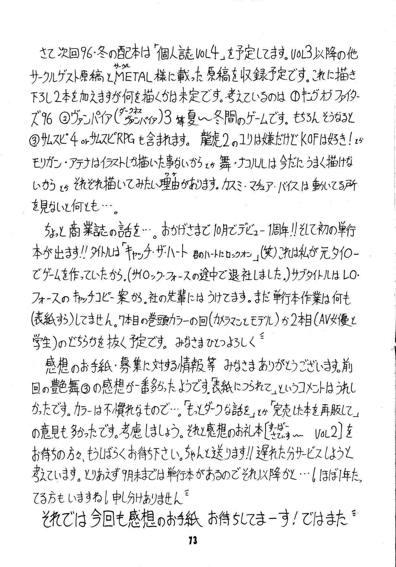 V-MAX - Page 73
