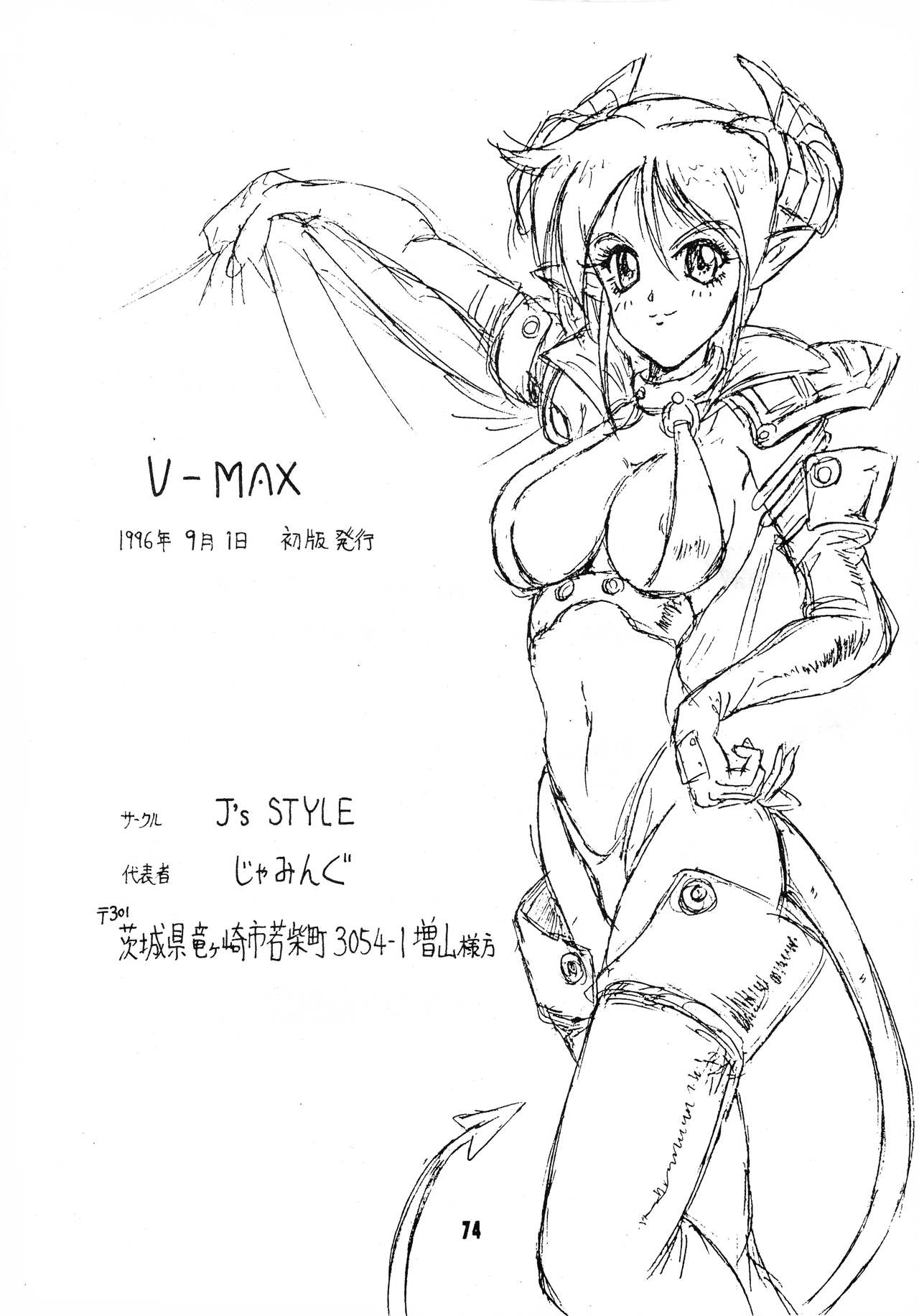 V-MAX - Page 74