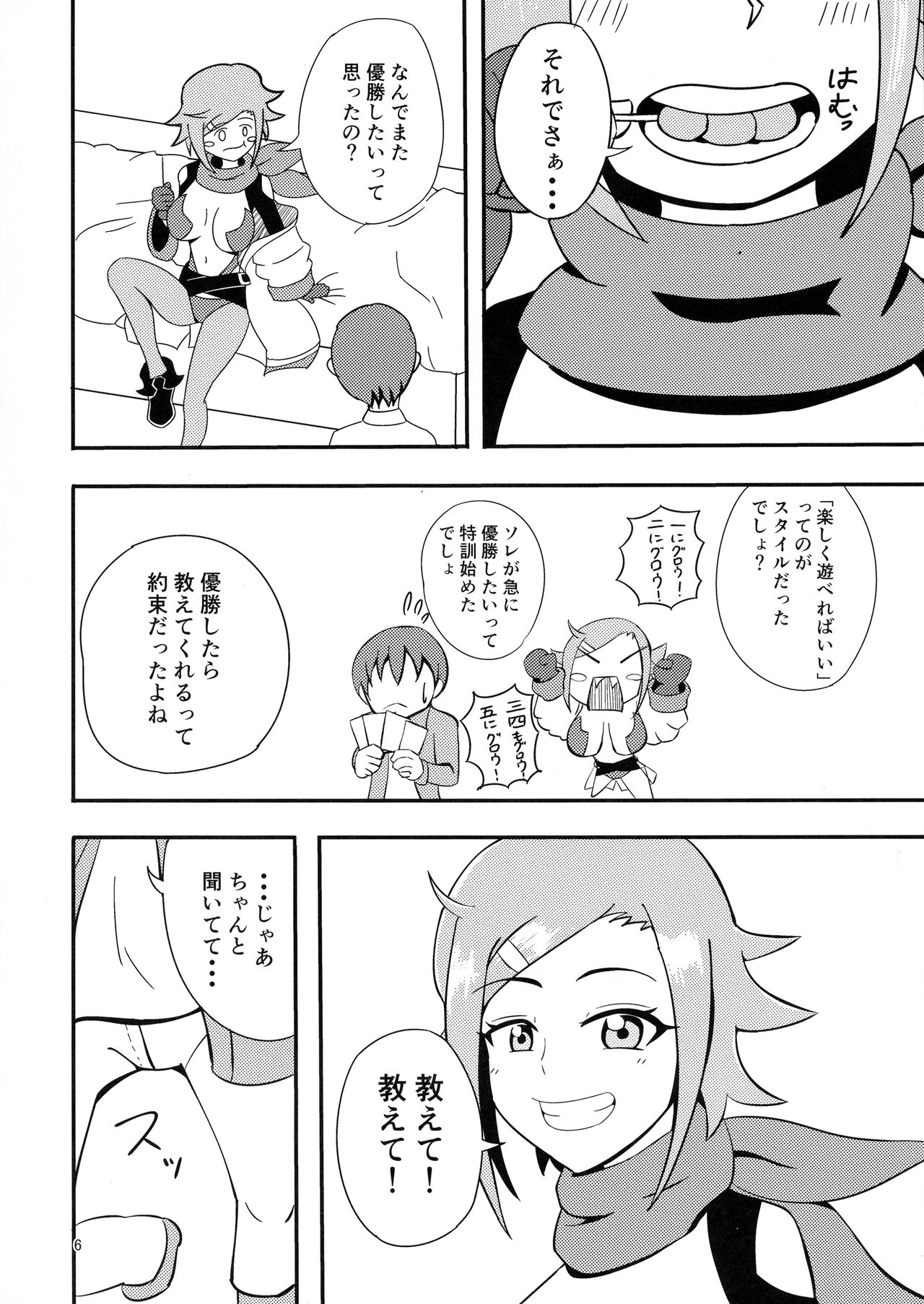 Preview page 6