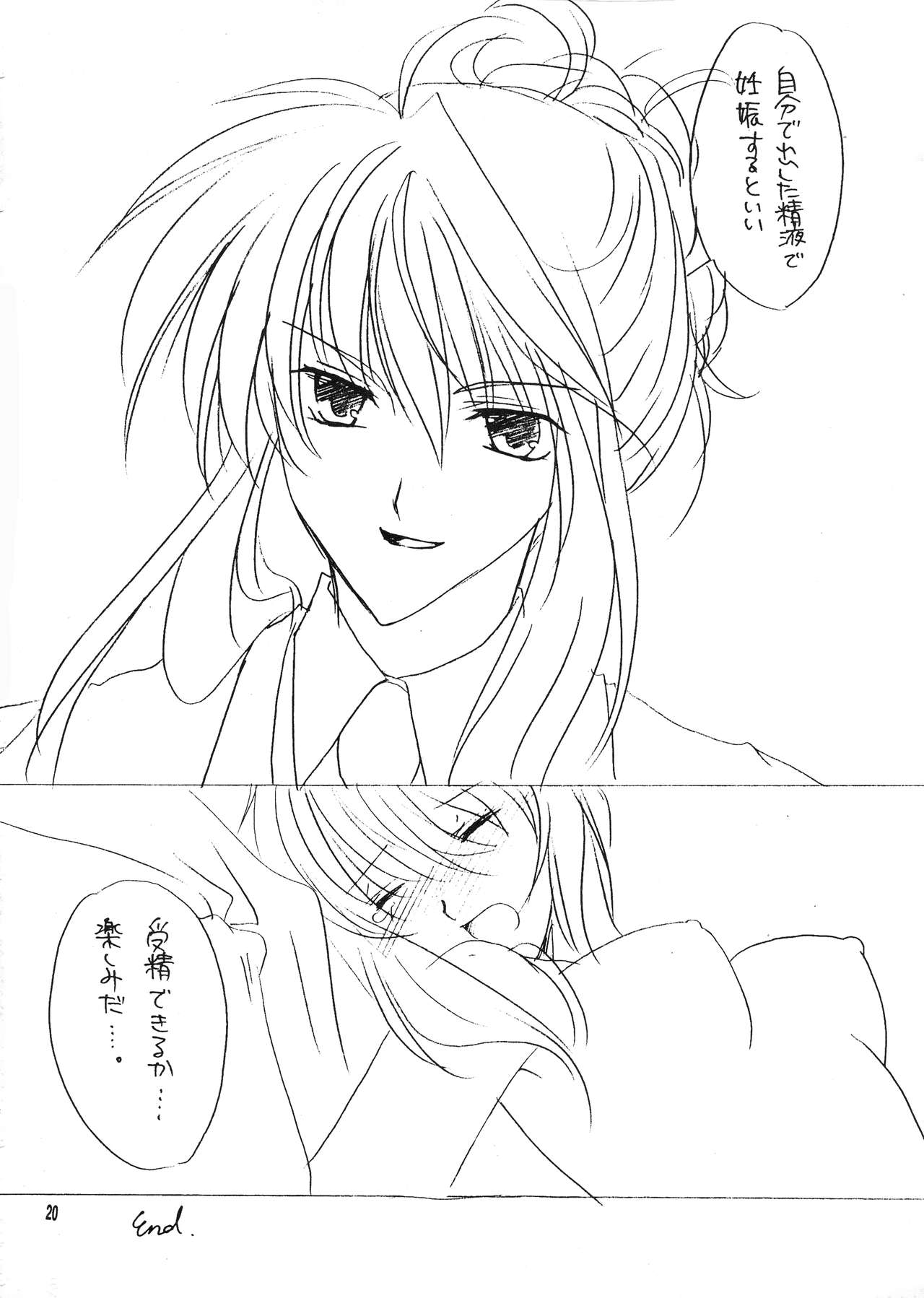 Futanari Mamoru - Page 20