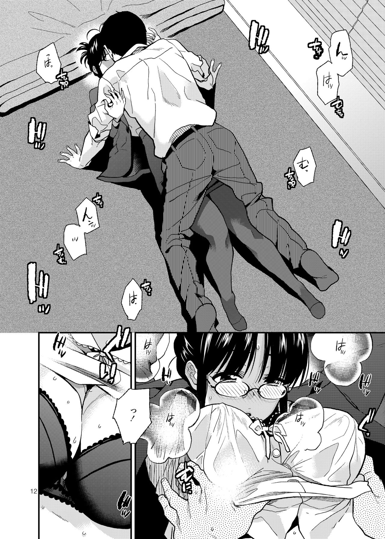 UNCONTROLLABLE - Page 13