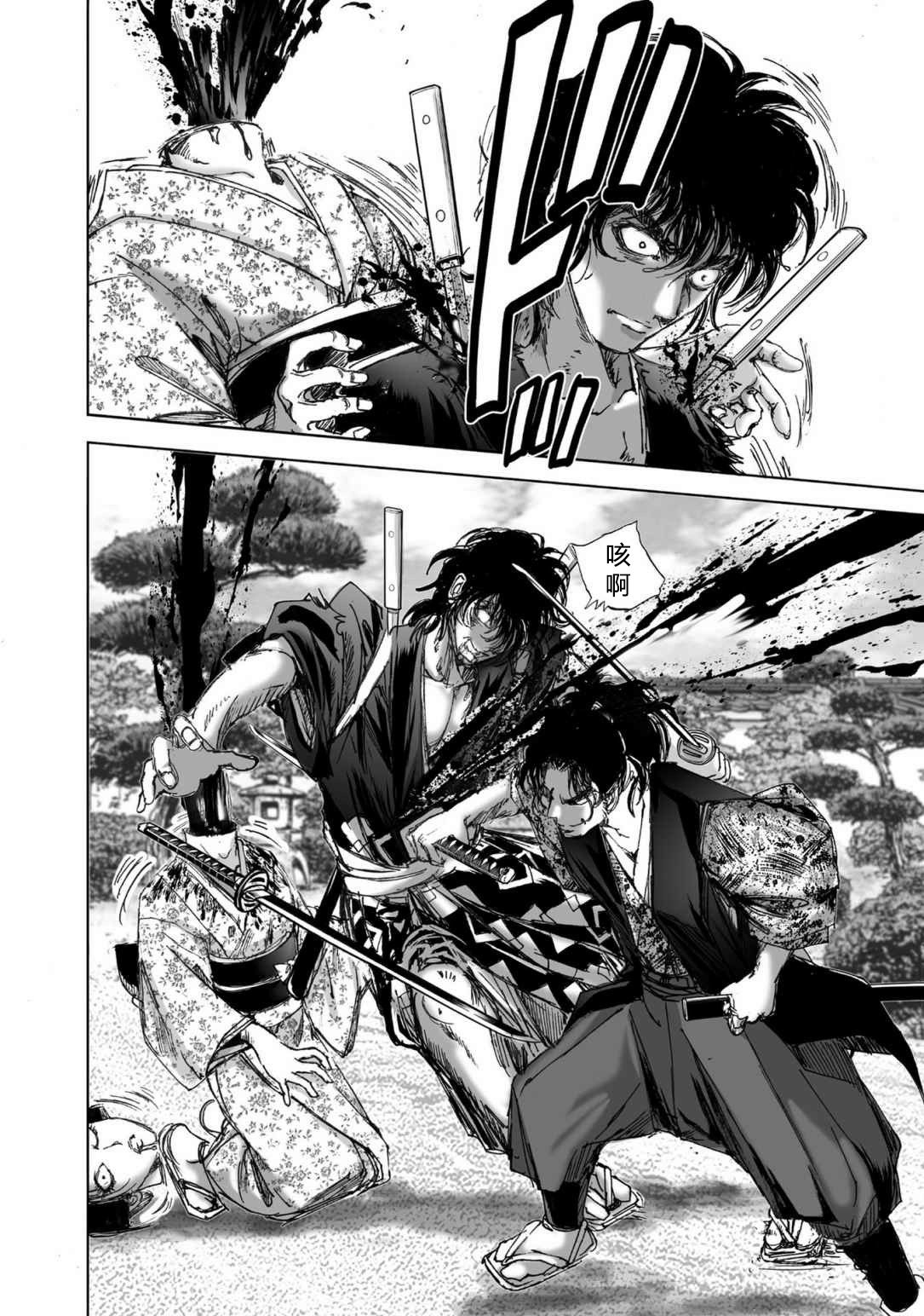 エイトドッグス～忍法八犬伝～ 2【希月学园汉化组】 - Page 128