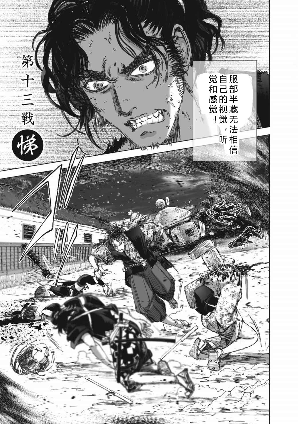 エイトドッグス～忍法八犬伝～ 2【希月学园汉化组】 - Page 131