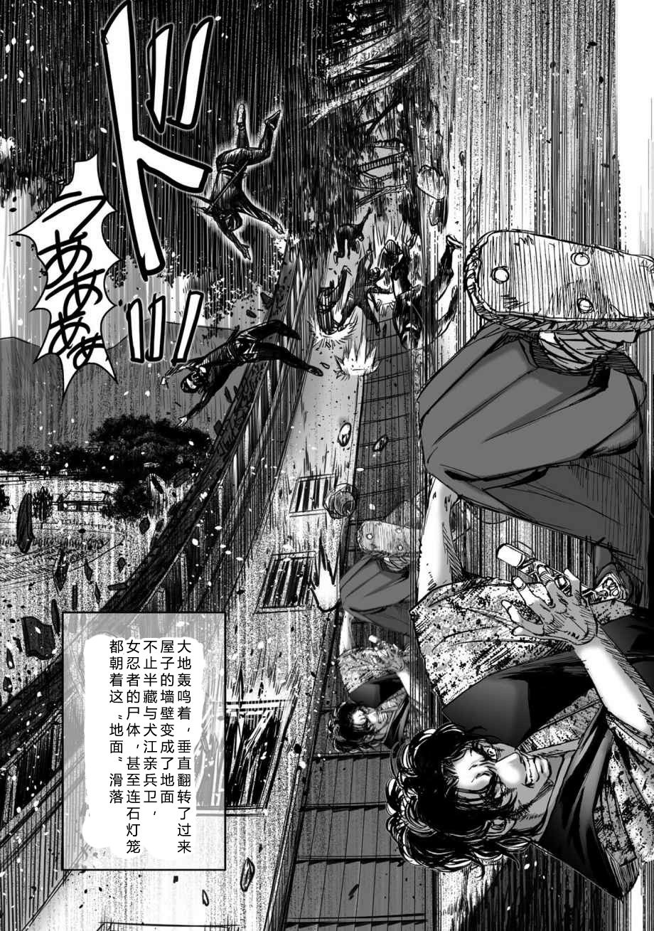 エイトドッグス～忍法八犬伝～ 2【希月学园汉化组】 - Page 132