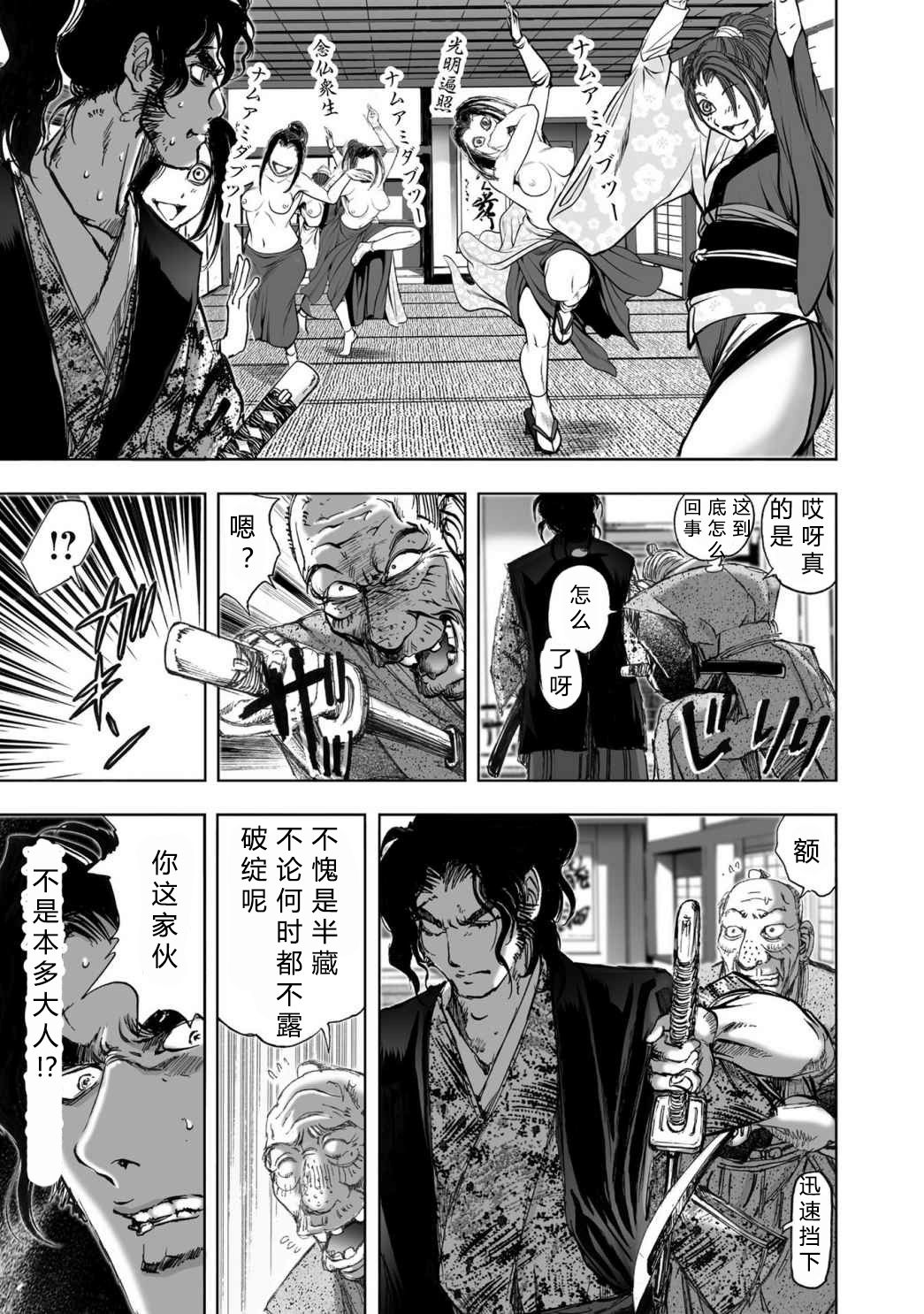 エイトドッグス～忍法八犬伝～ 2【希月学园汉化组】 - Page 163
