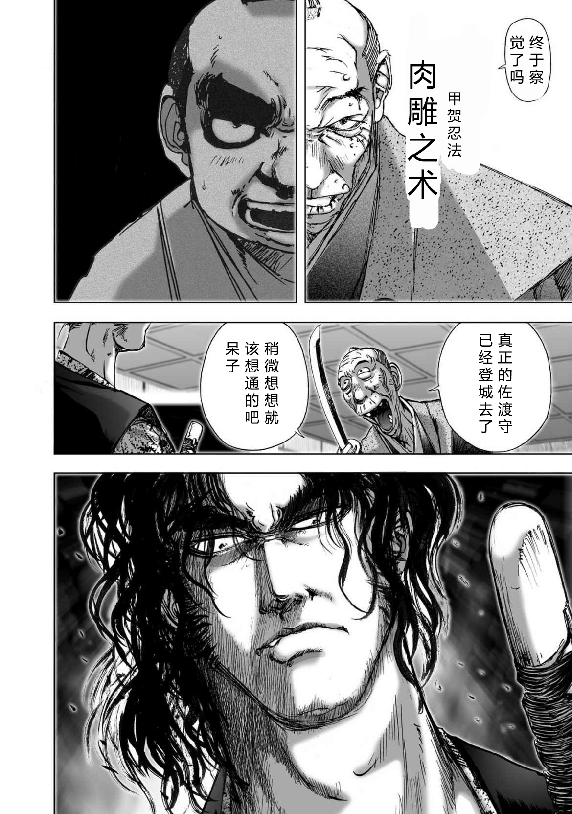 エイトドッグス～忍法八犬伝～ 2【希月学园汉化组】 - Page 164