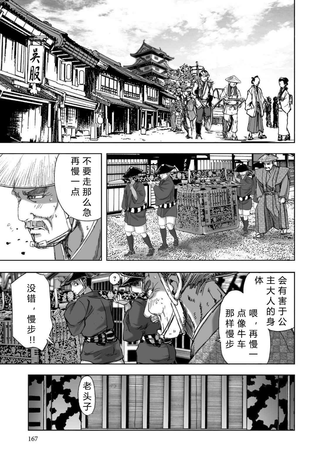 エイトドッグス～忍法八犬伝～ 2【希月学园汉化组】 - Page 169