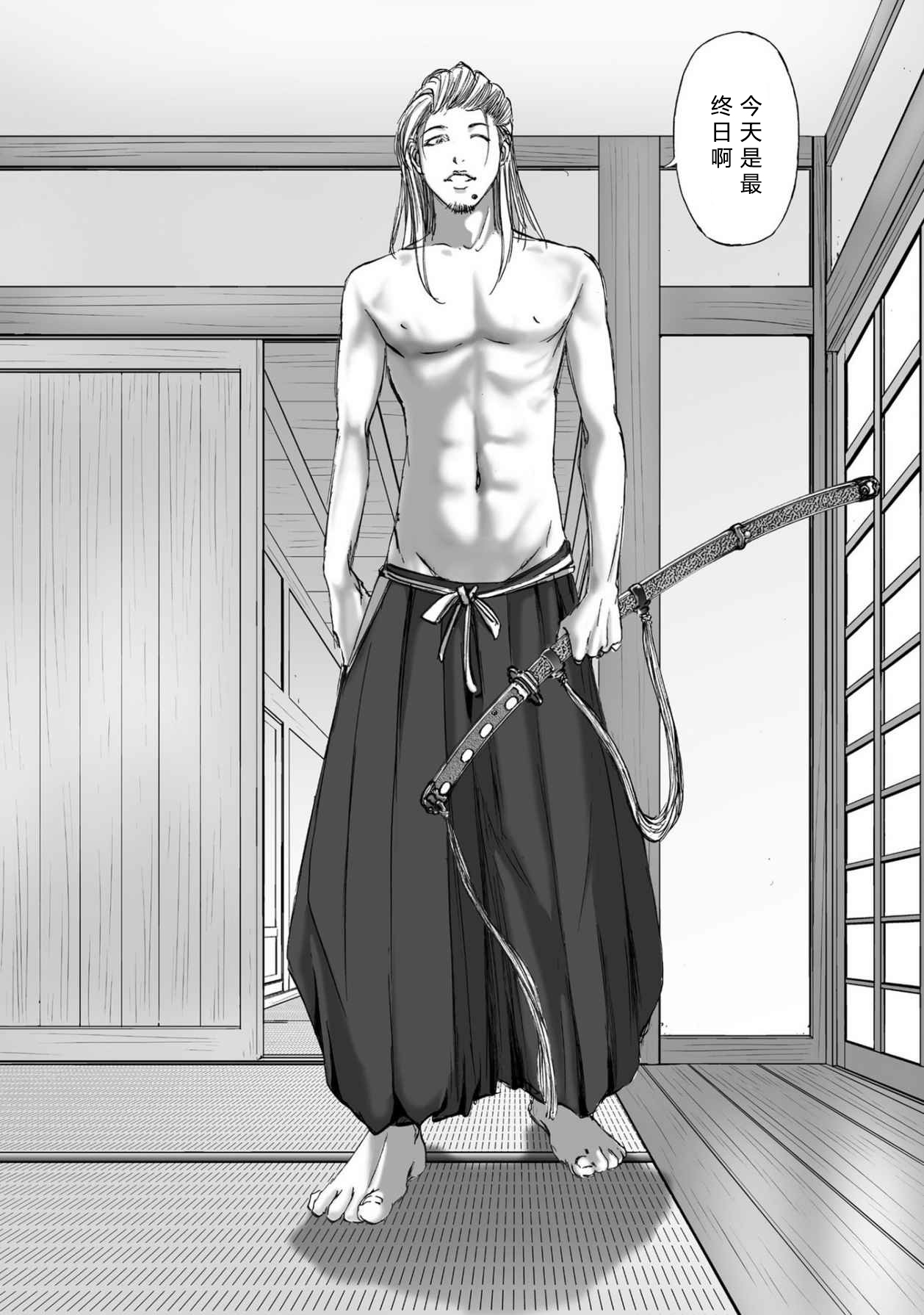 エイトドッグス～忍法八犬伝～ 2【希月学园汉化组】 - Page 172