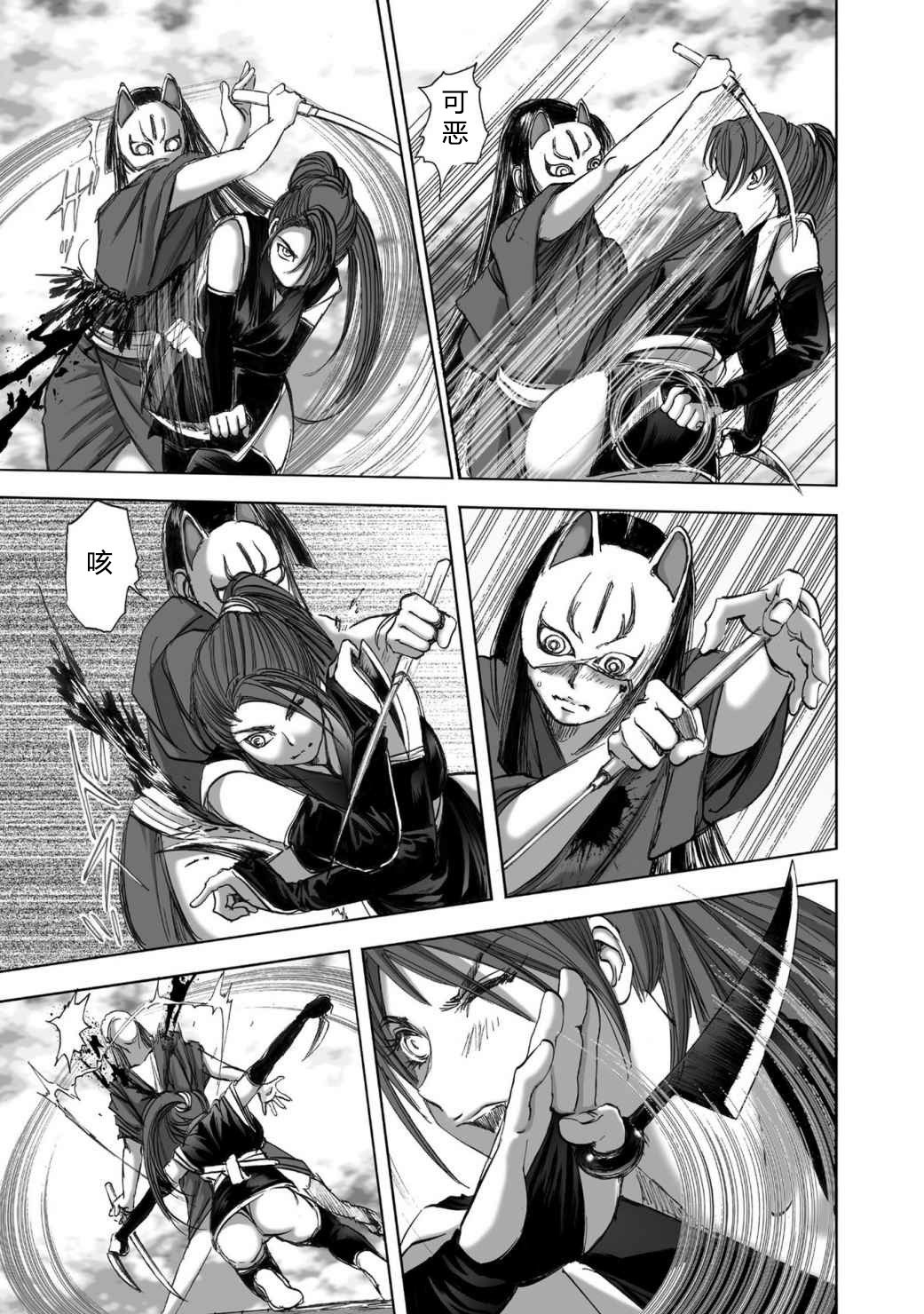 エイトドッグス～忍法八犬伝～ 2【希月学园汉化组】 - Page 189