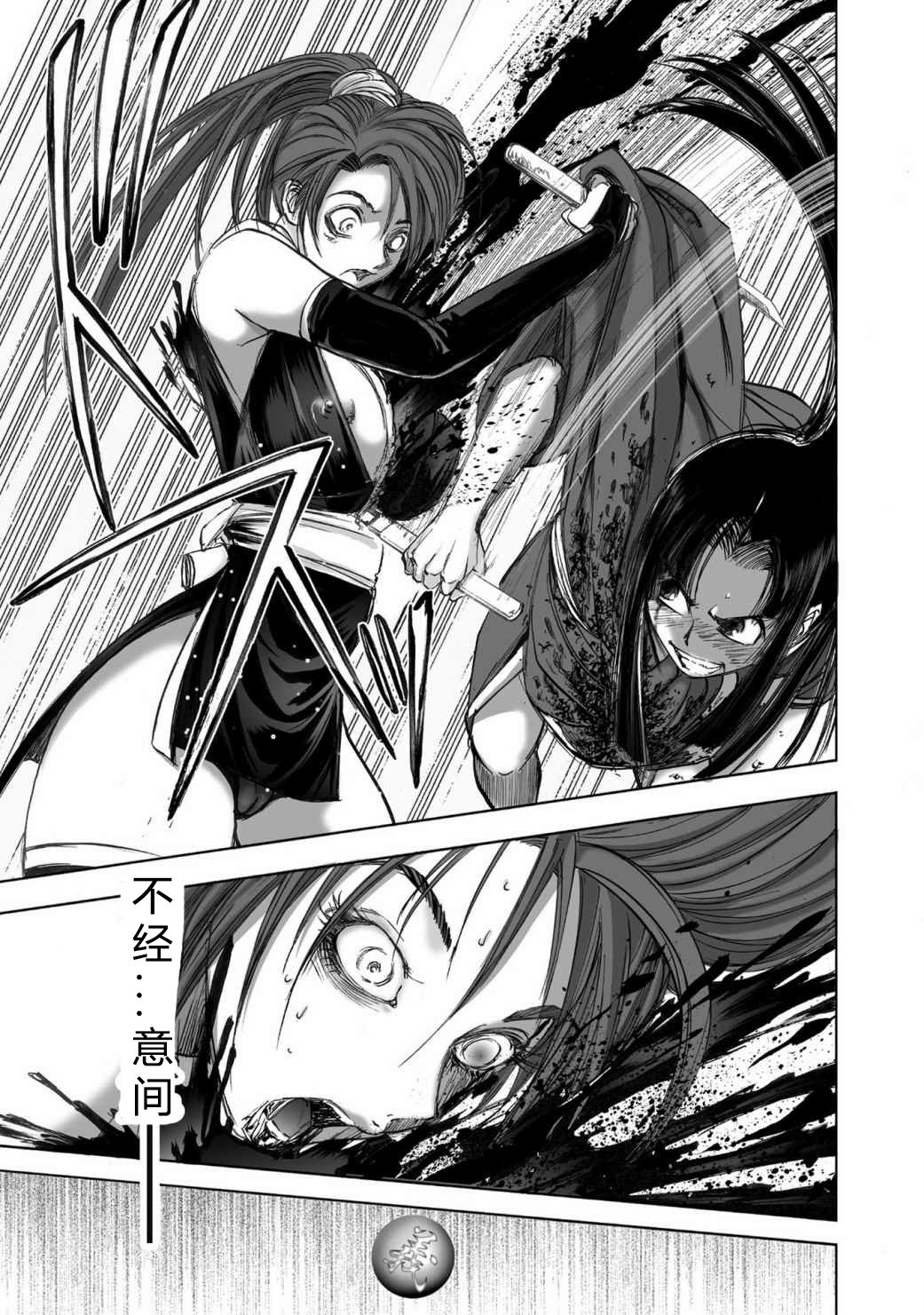 エイトドッグス～忍法八犬伝～ 2【希月学园汉化组】 - Page 191