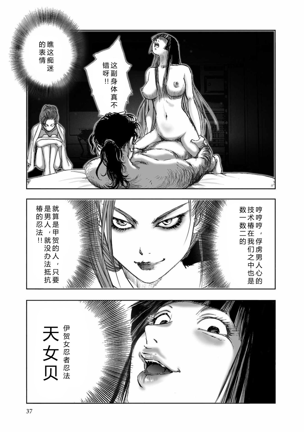 エイトドッグス～忍法八犬伝～ 2【希月学园汉化组】 - Page 39