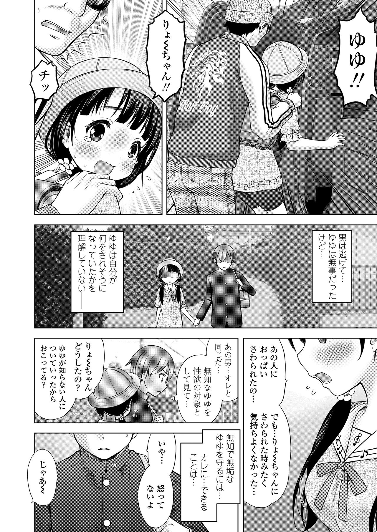 COMIC LO 2020-08 - Page 18