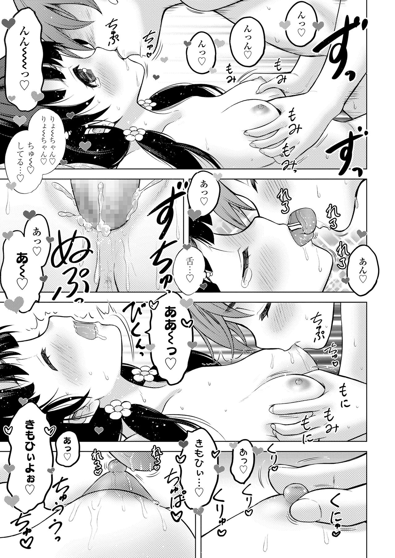 COMIC LO 2020-08 - Page 25
