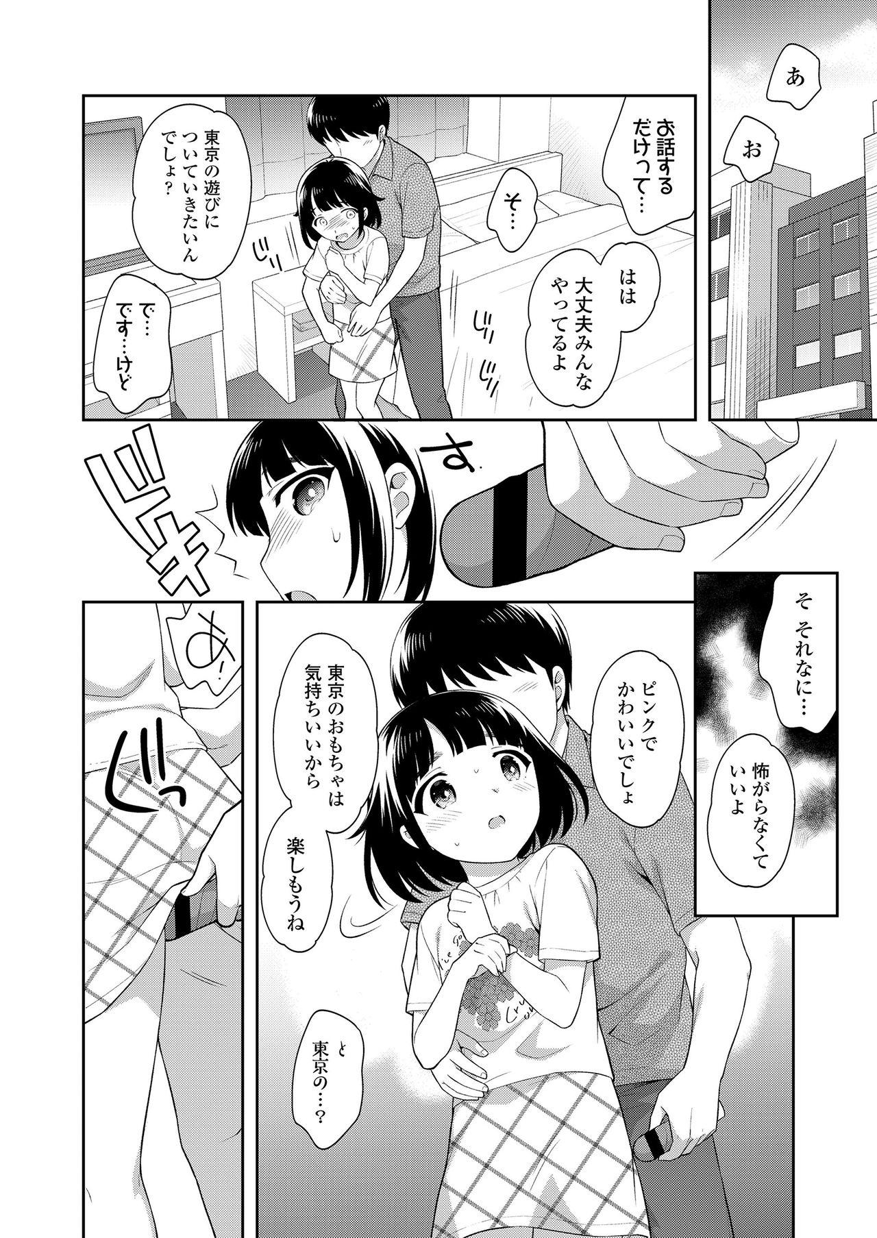 COMIC LO 2020-08 - Page 328