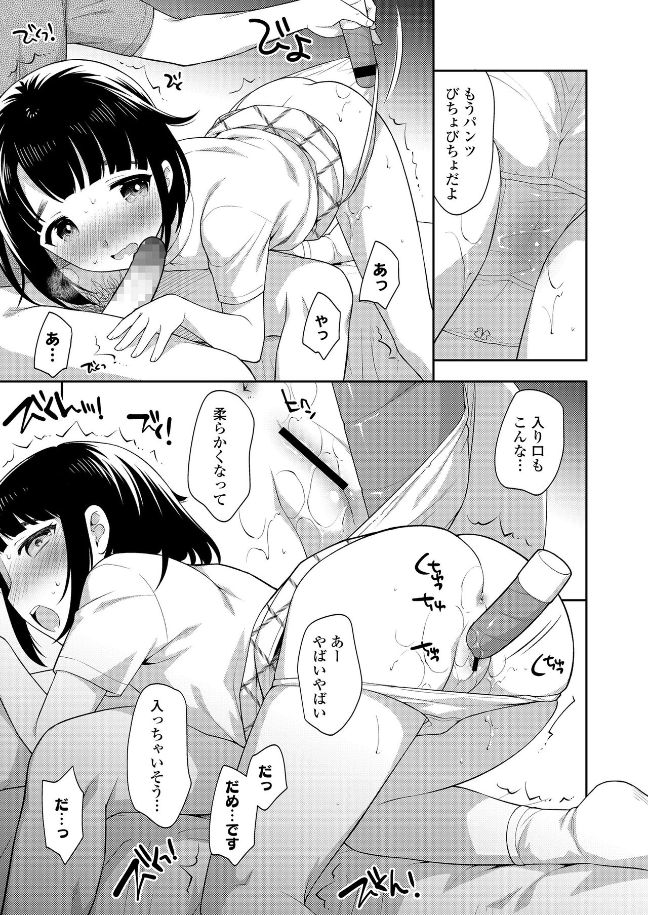COMIC LO 2020-08 - Page 333