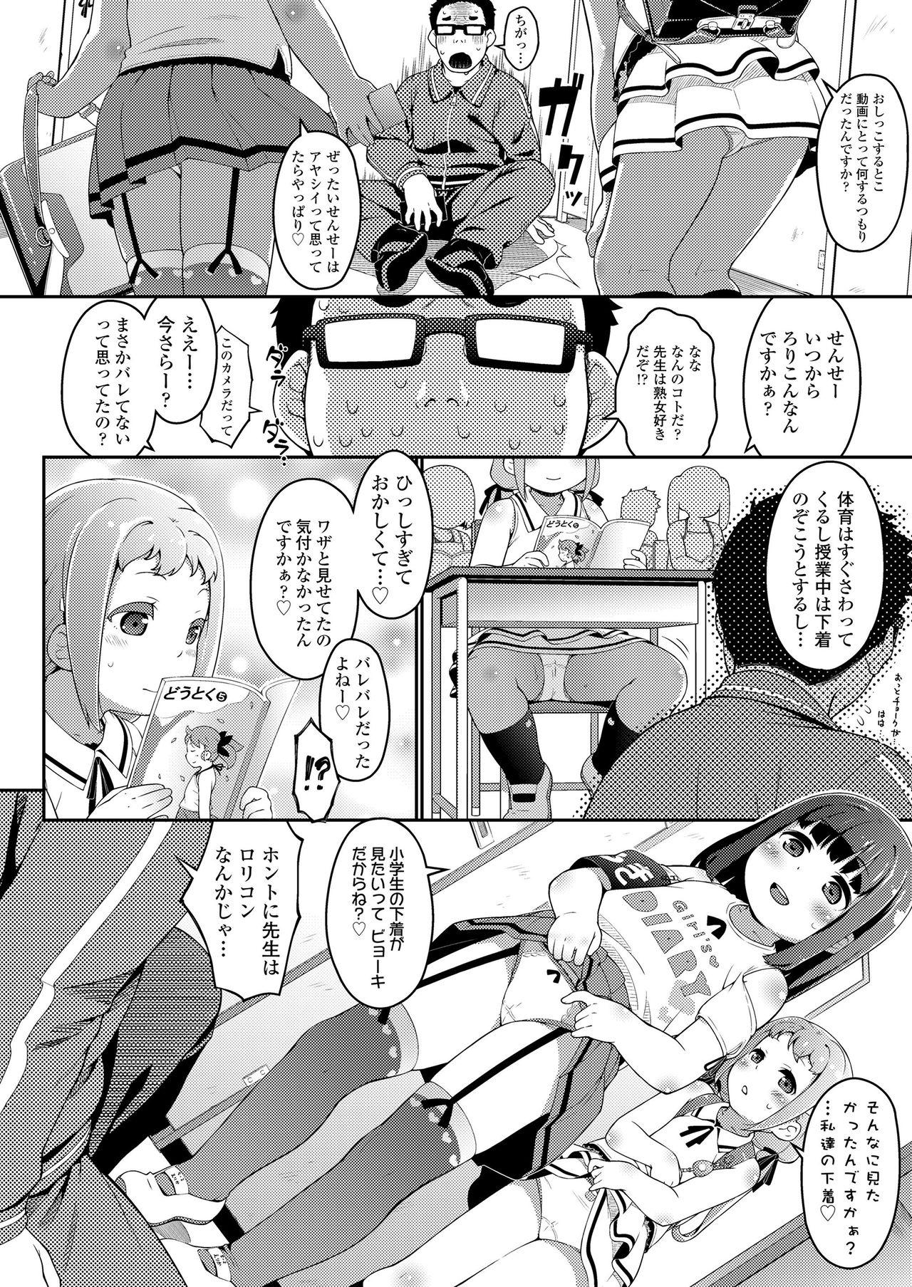 COMIC LO 2020-08 - Page 34