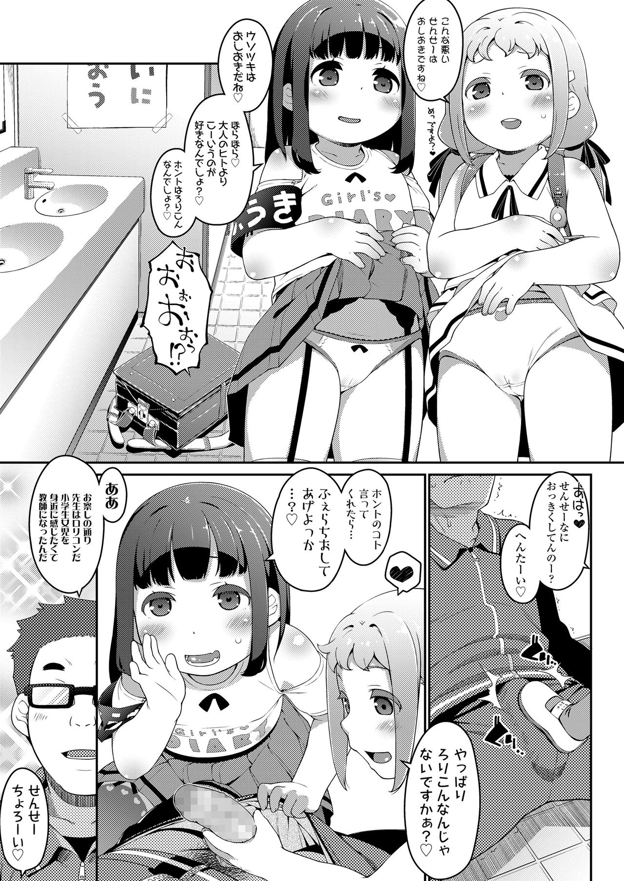 COMIC LO 2020-08 - Page 35