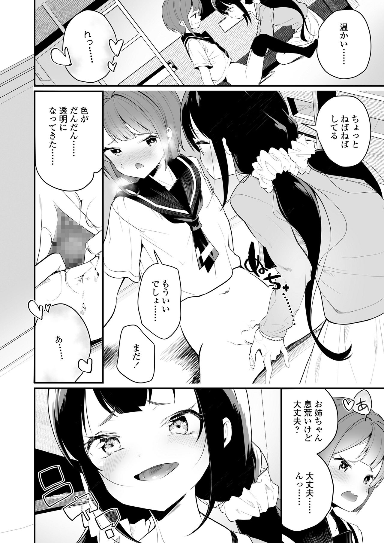 COMIC LO 2020-08 - Page 352
