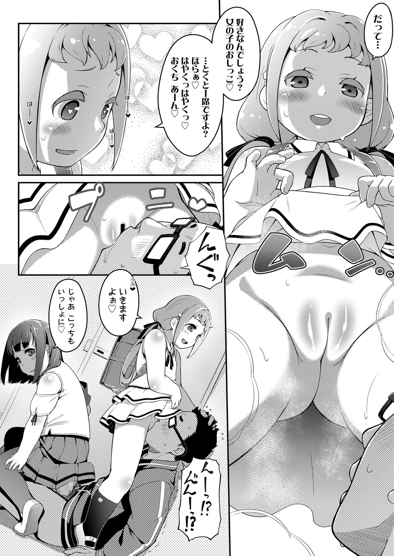 COMIC LO 2020-08 - Page 40