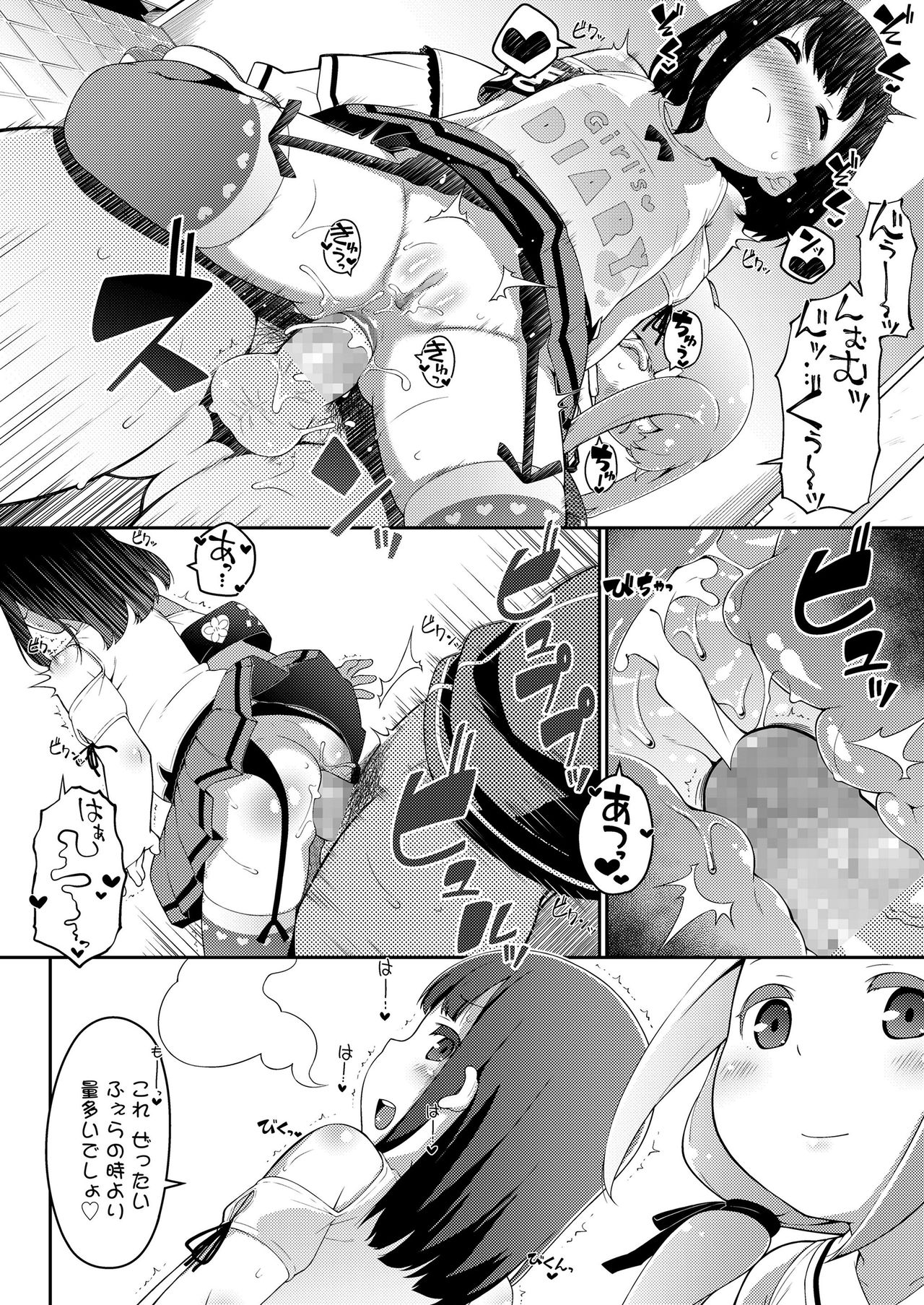 COMIC LO 2020-08 - Page 44