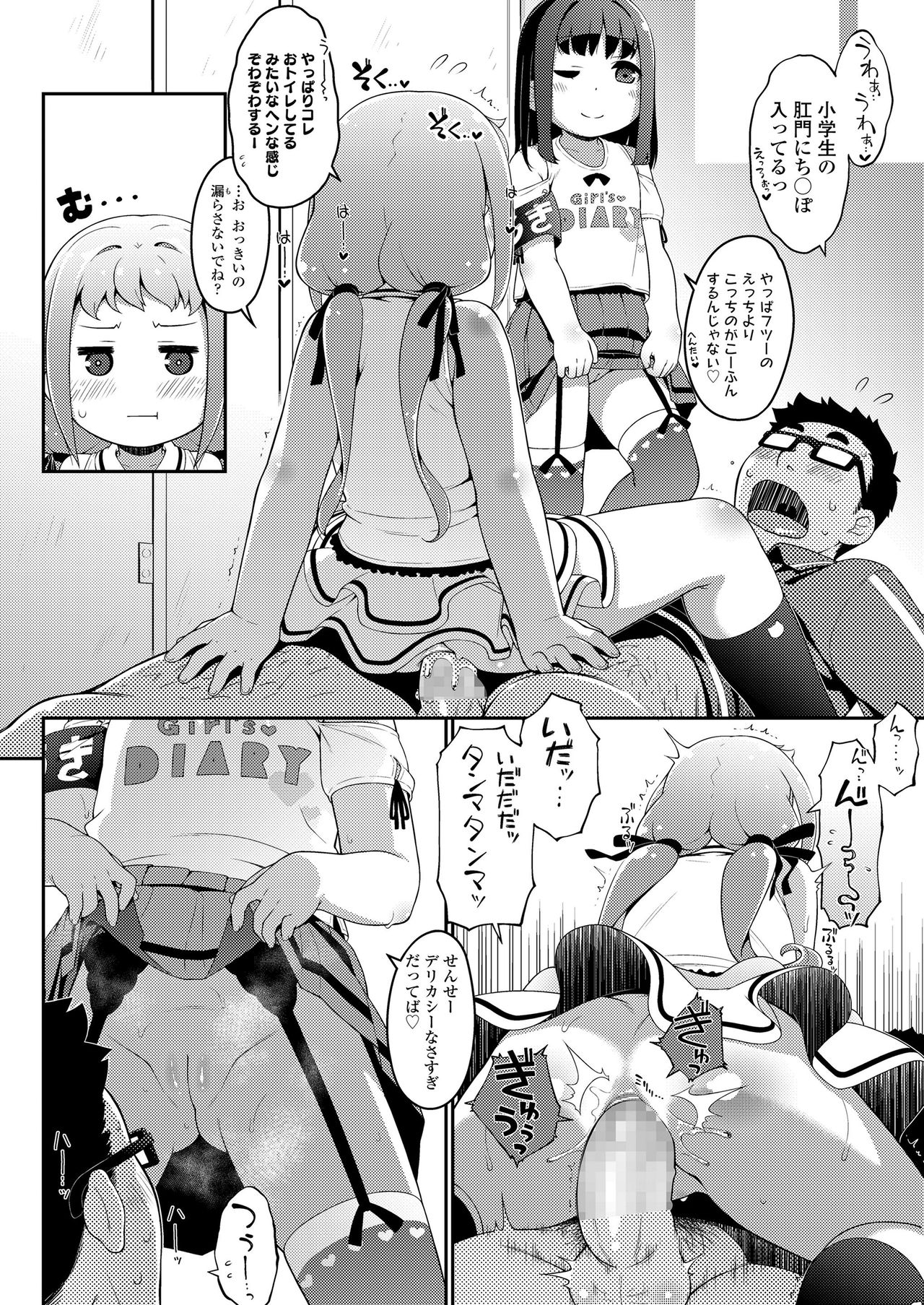 COMIC LO 2020-08 - Page 46