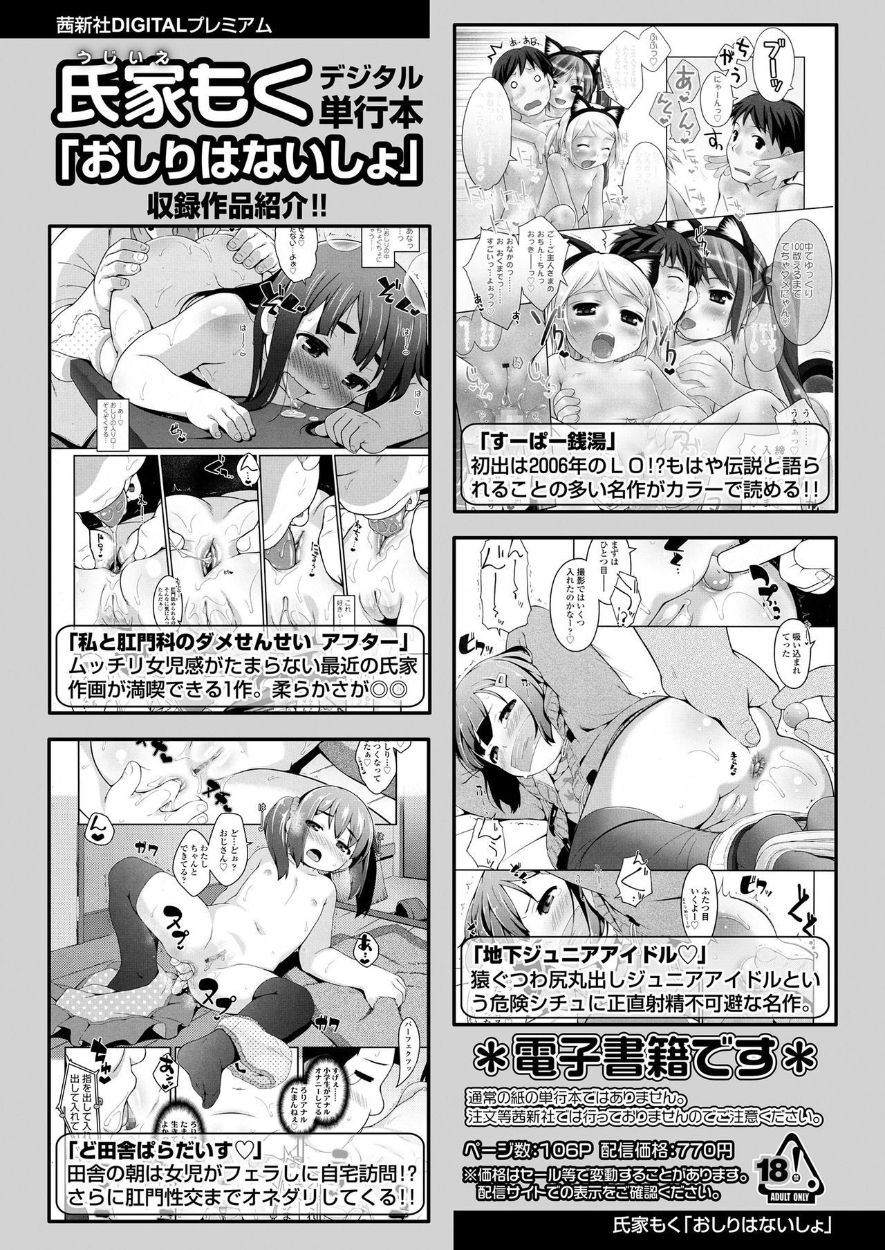 COMIC LO 2020-08 - Page 50