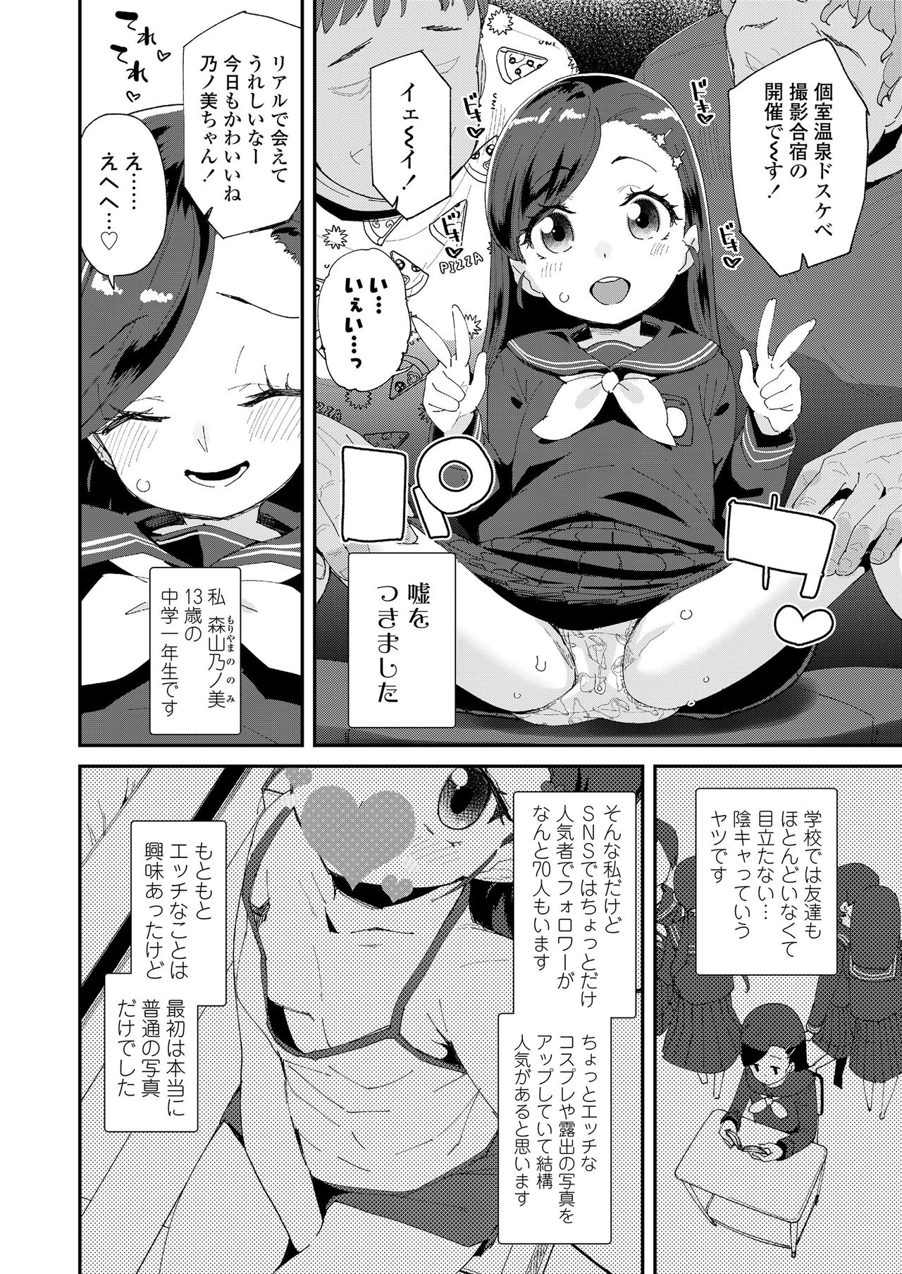 COMIC LO 2020-08 - Page 78