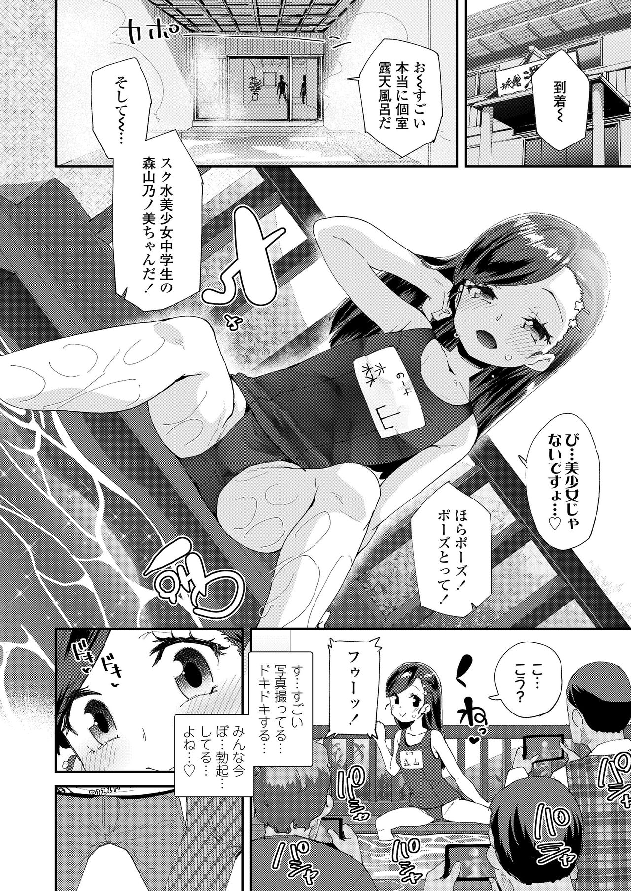 COMIC LO 2020-08 - Page 80