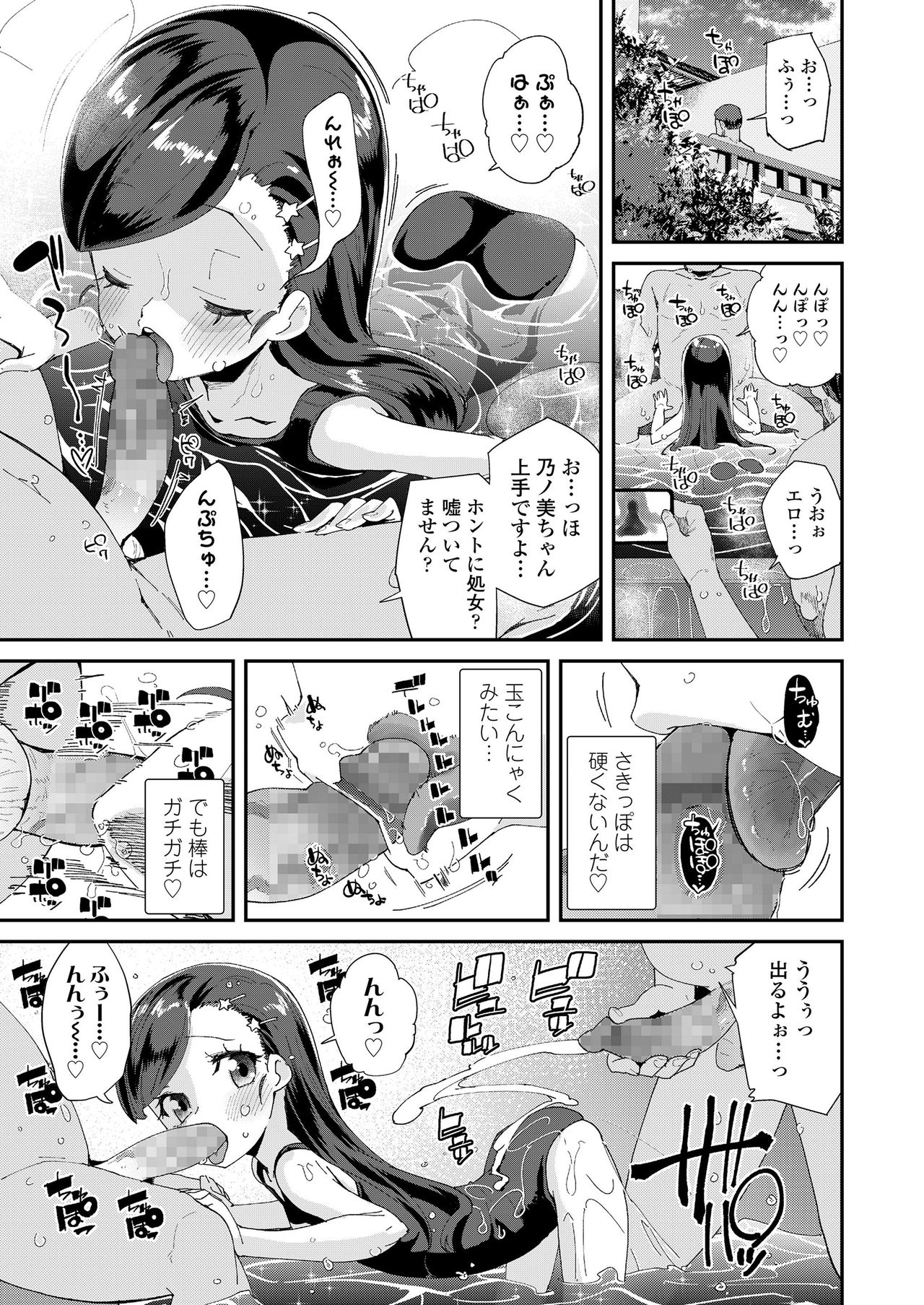 COMIC LO 2020-08 - Page 83
