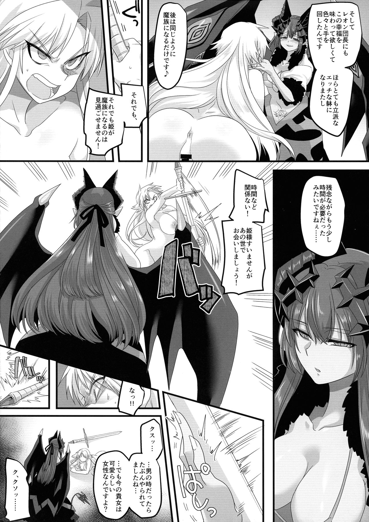 Seikishichou Leon - Page 22