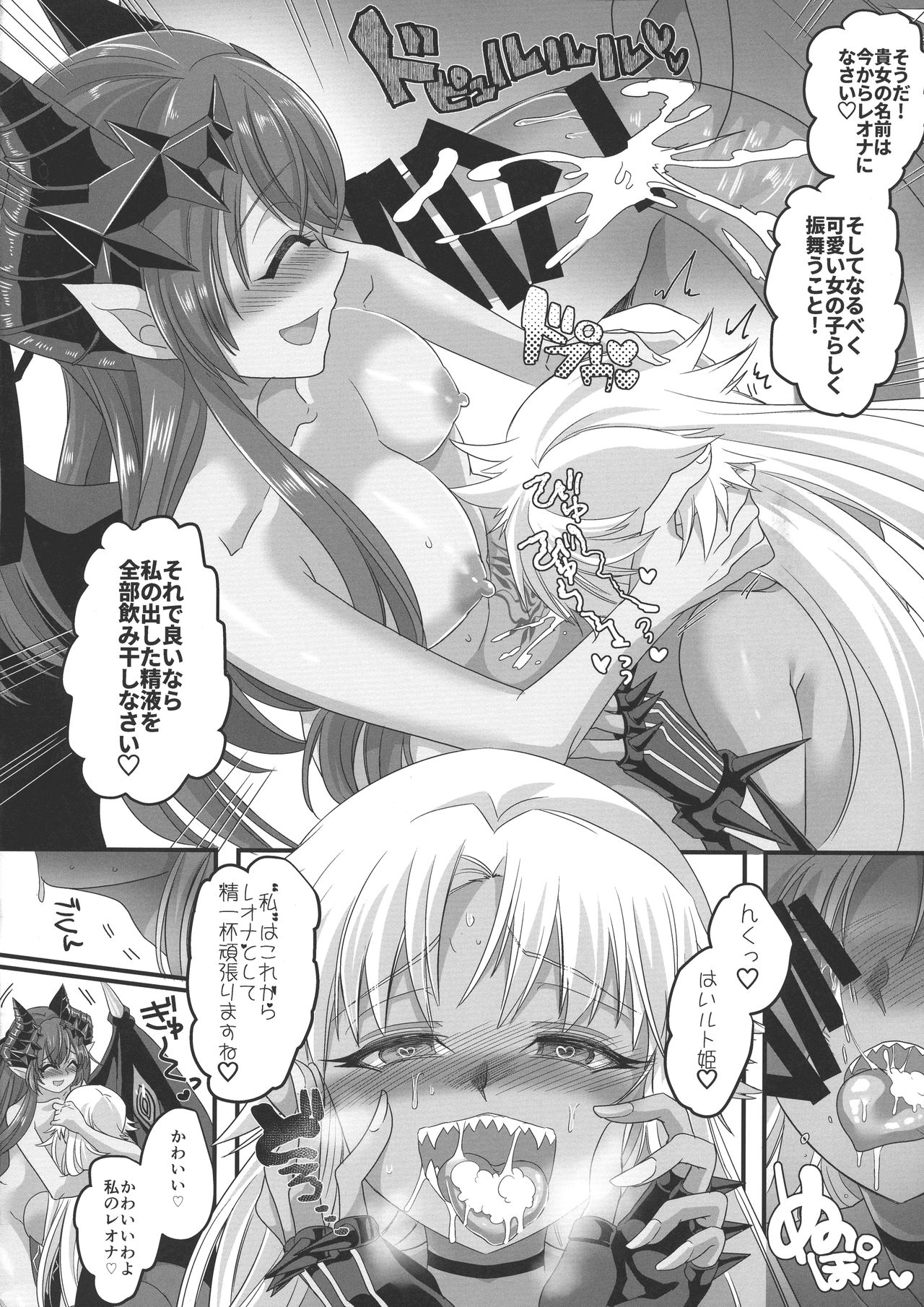 Seikishichou Leon - Page 30