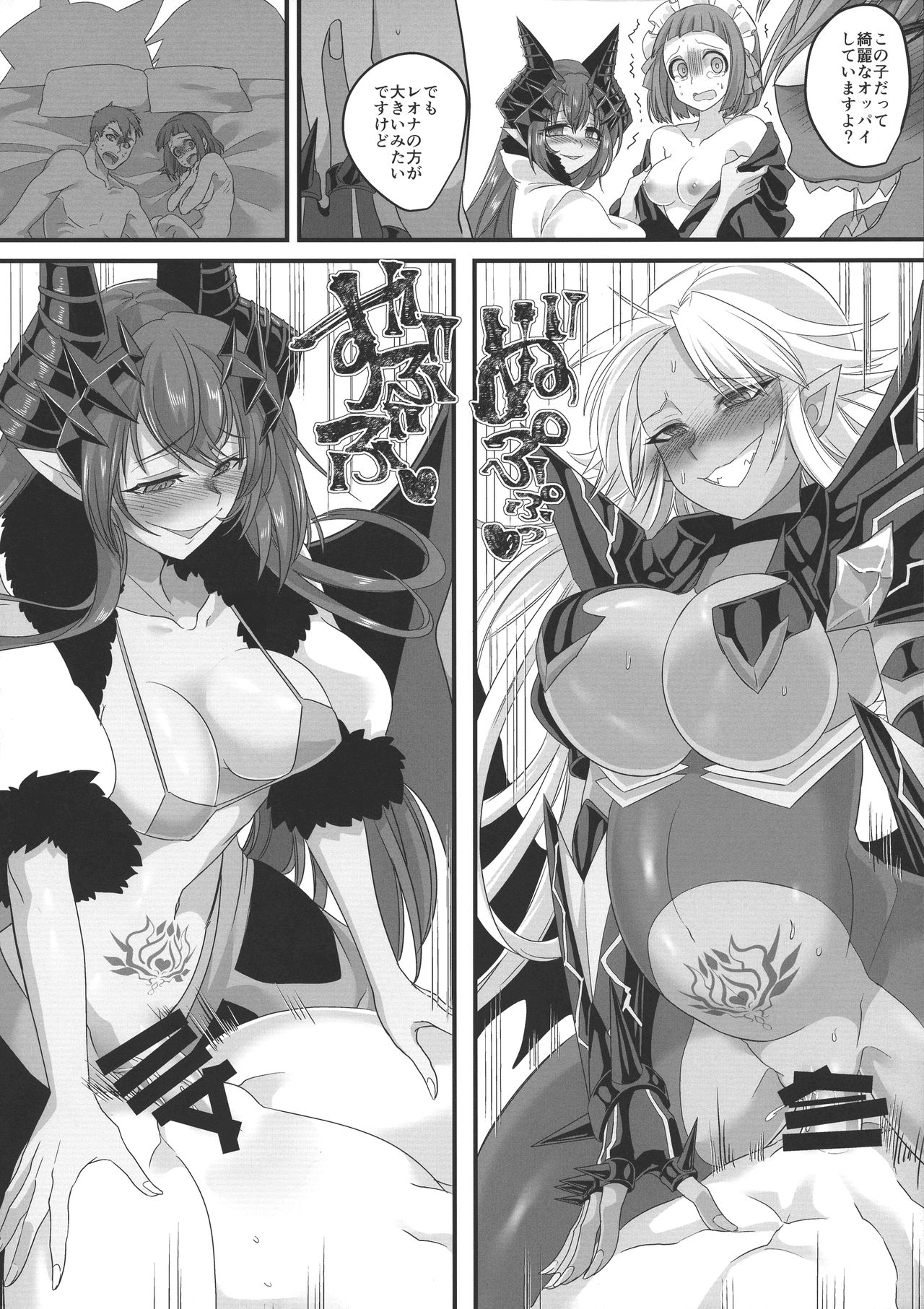Seikishichou Leon - Page 36