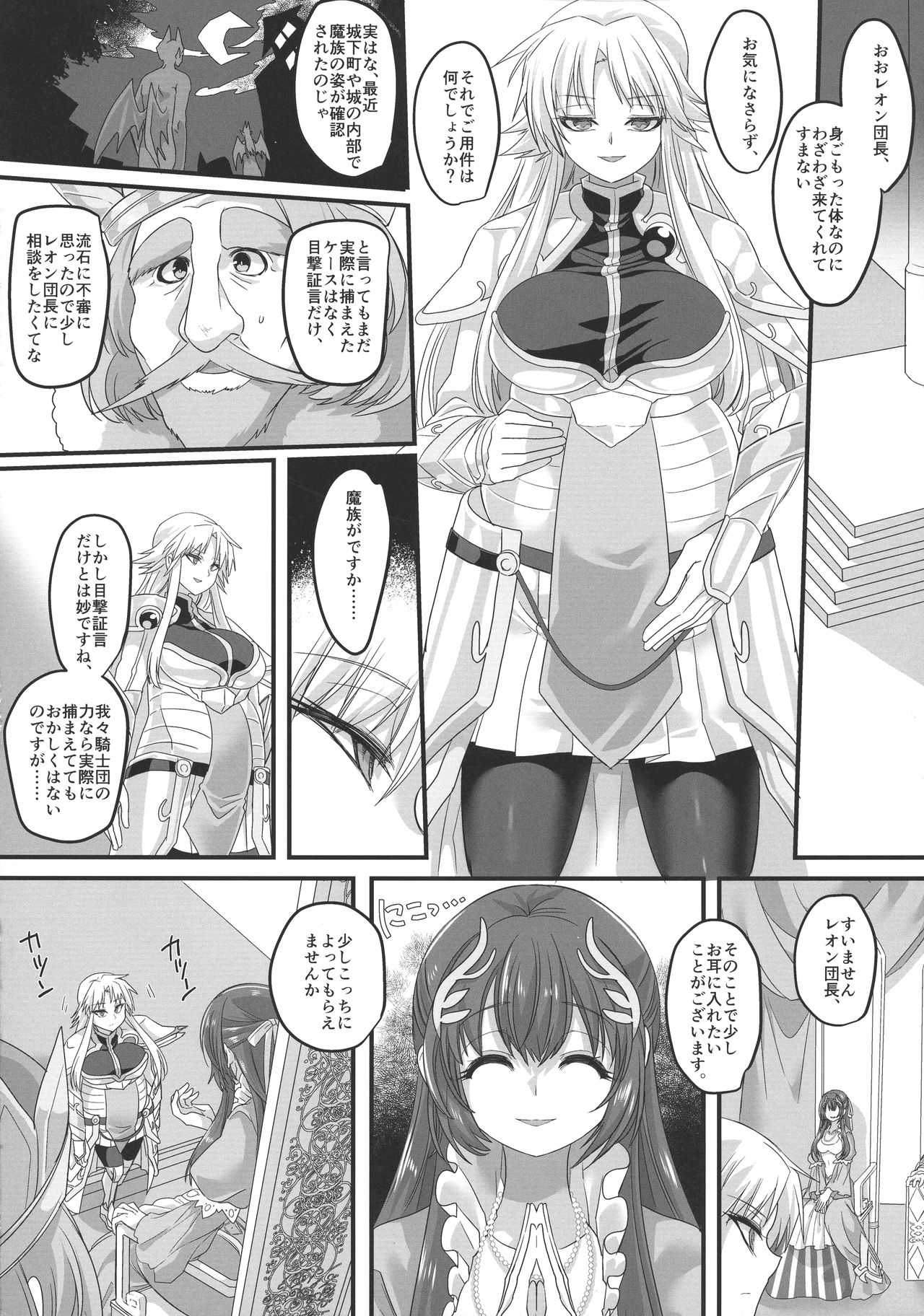 Seikishichou Leon - Page 38