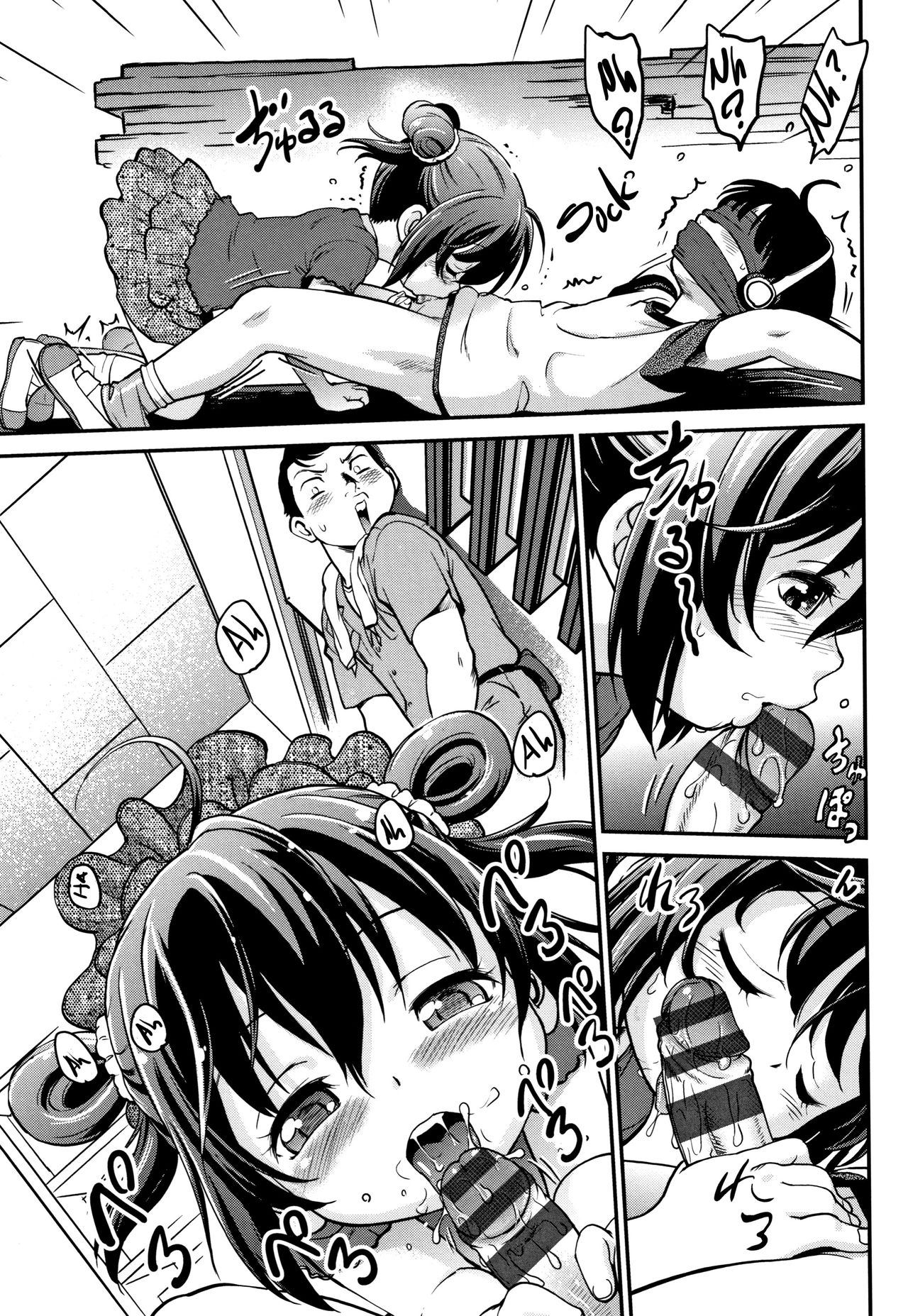 Gachiro 1-6 - Page 21