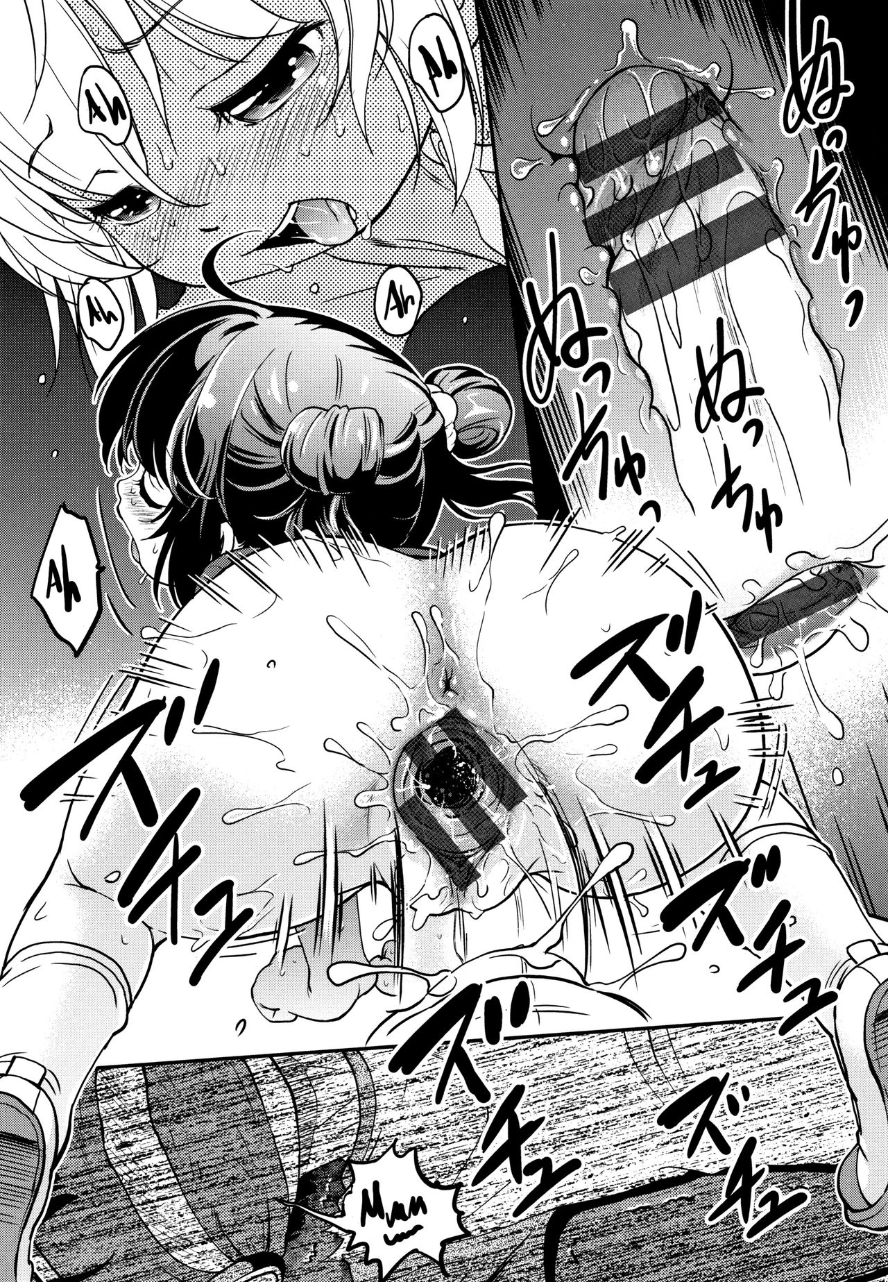 Gachiro 1-6 - Page 28
