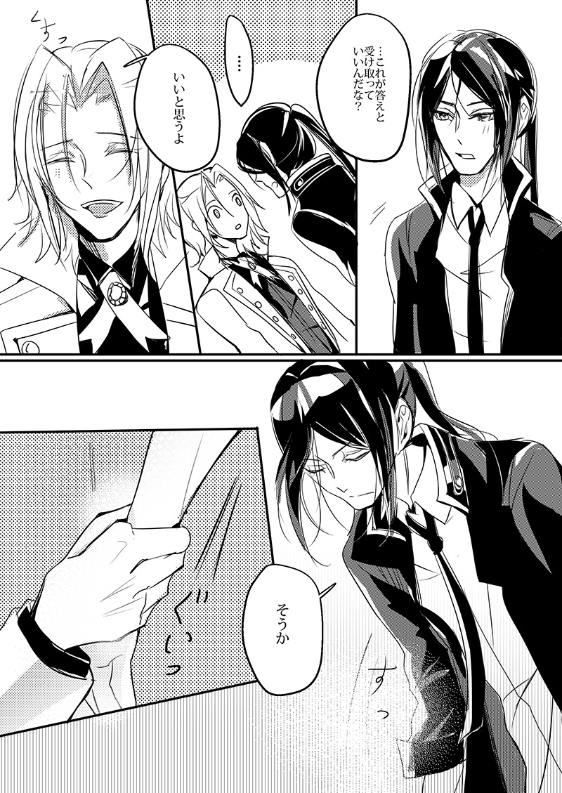 Cherish and Kiss - Page 11