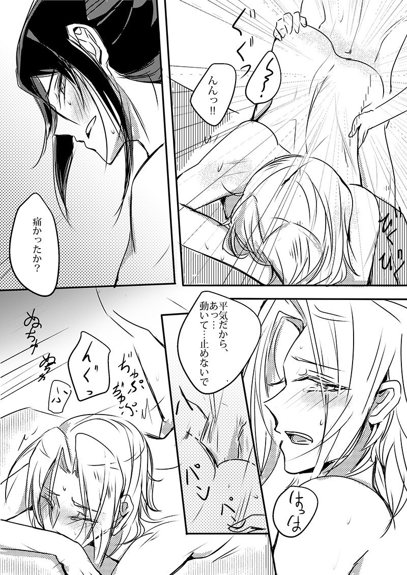 Cherish and Kiss - Page 28