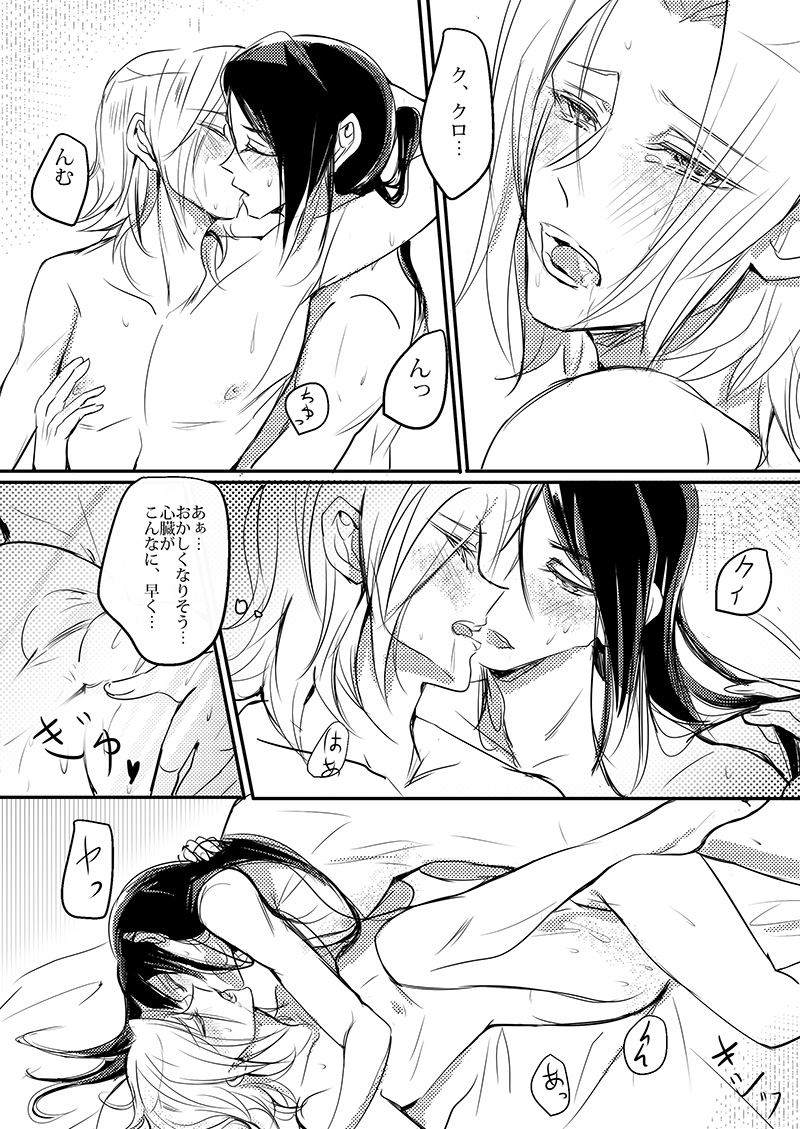 Cherish and Kiss - Page 30