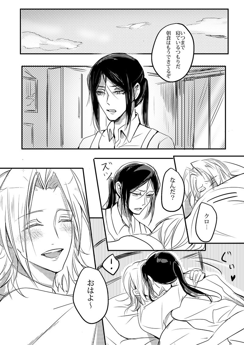 Cherish and Kiss - Page 34
