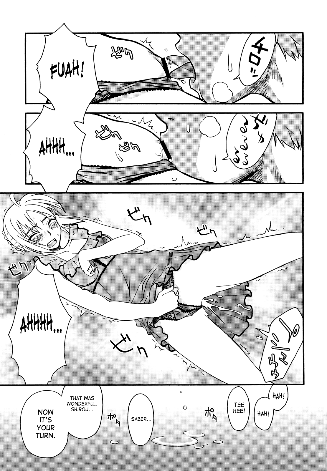 Moon-river - Page 22